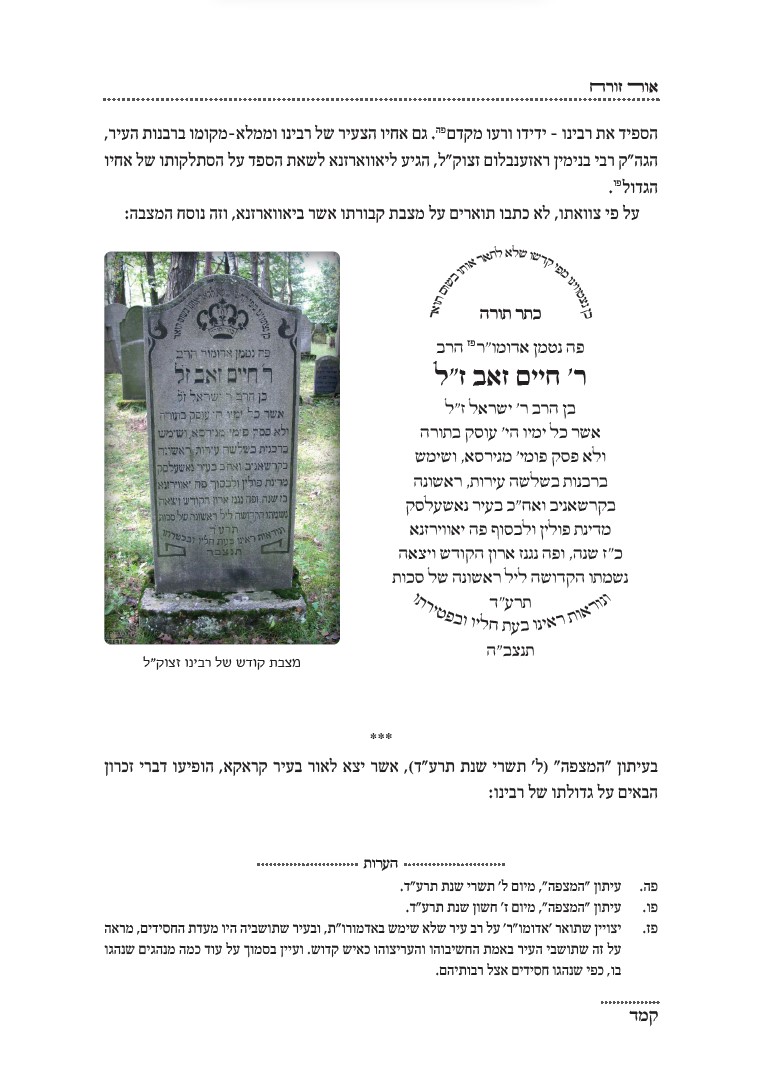 אור זורח פנים.jpg