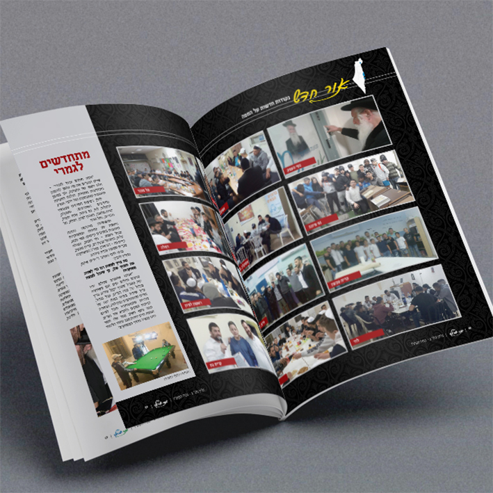 - אור ישראלי - 1