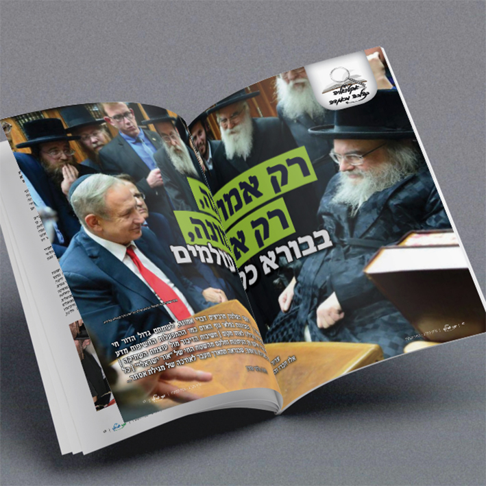 - אור ישראלי - 2