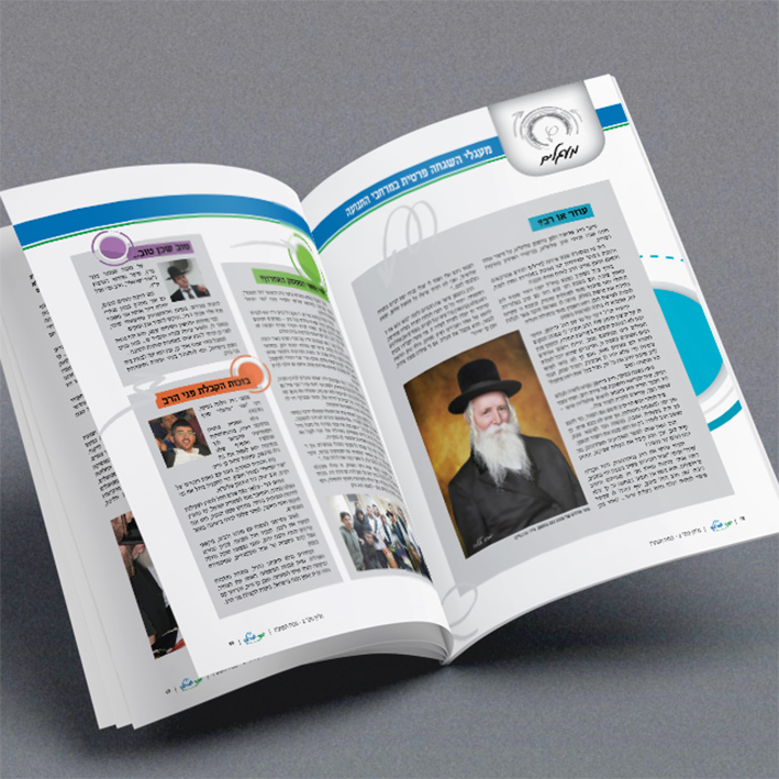 - אור ישראלי - 4