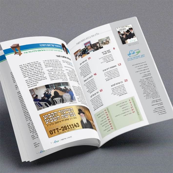 - אור ישראלי - 5