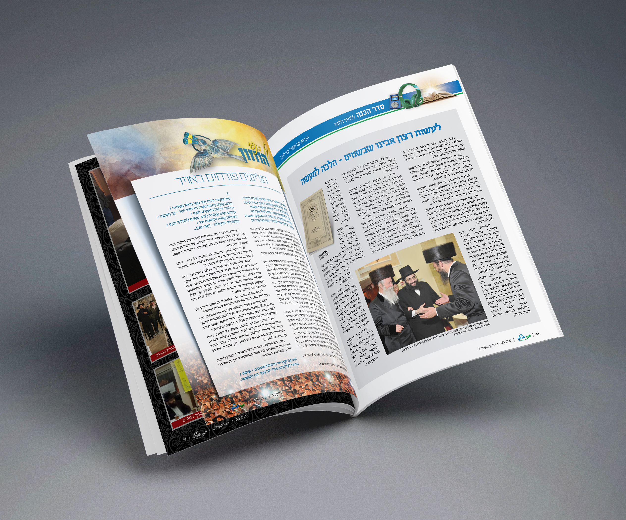 - אור ישראלי - 6