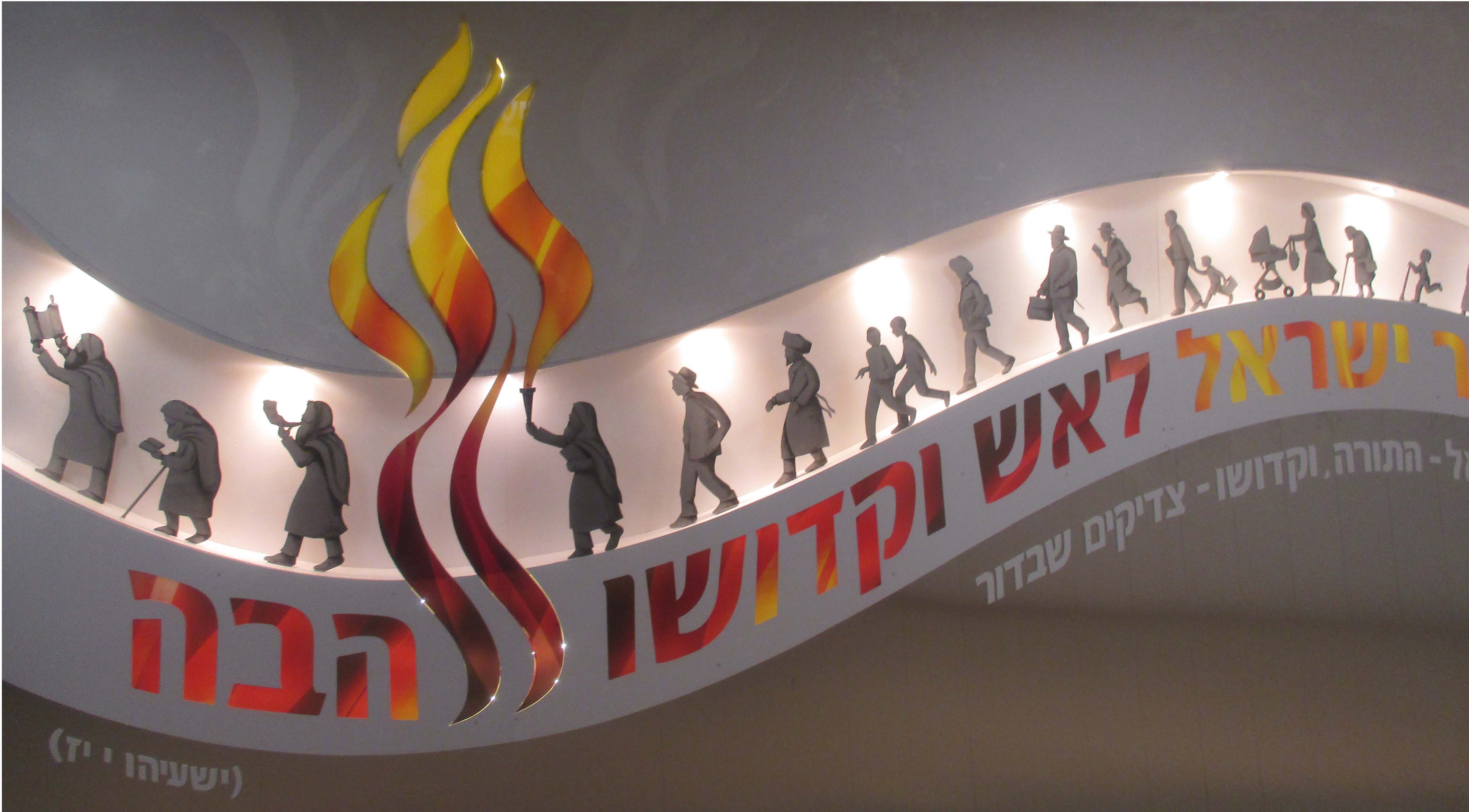 אור ישראל.jpg