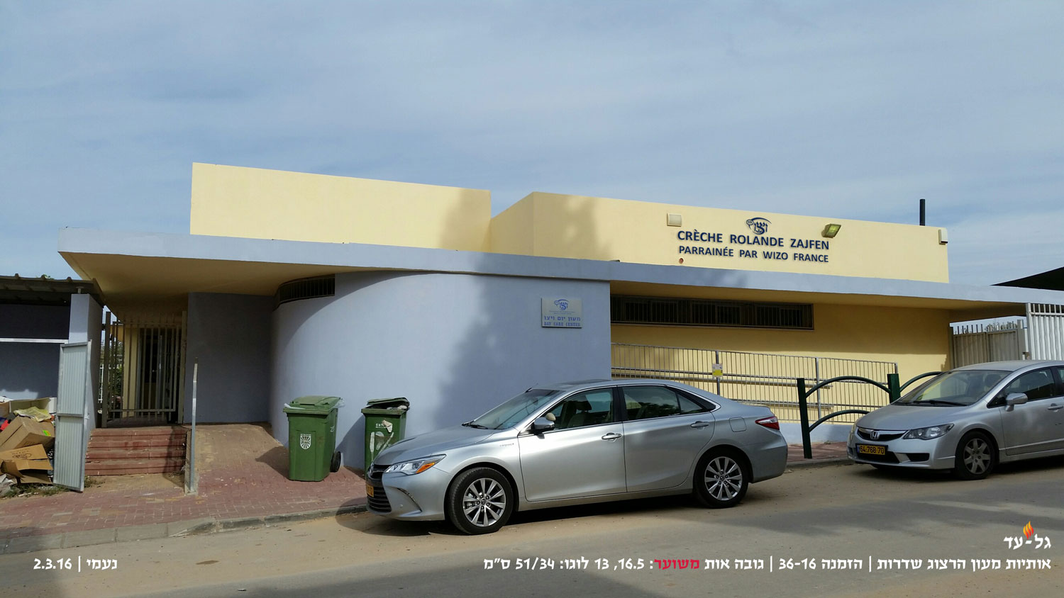 אותיות מעון הרצוג שדרות36 16