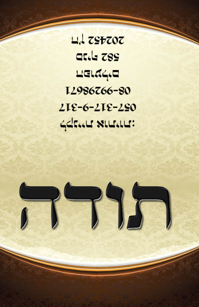 אותיות צד א