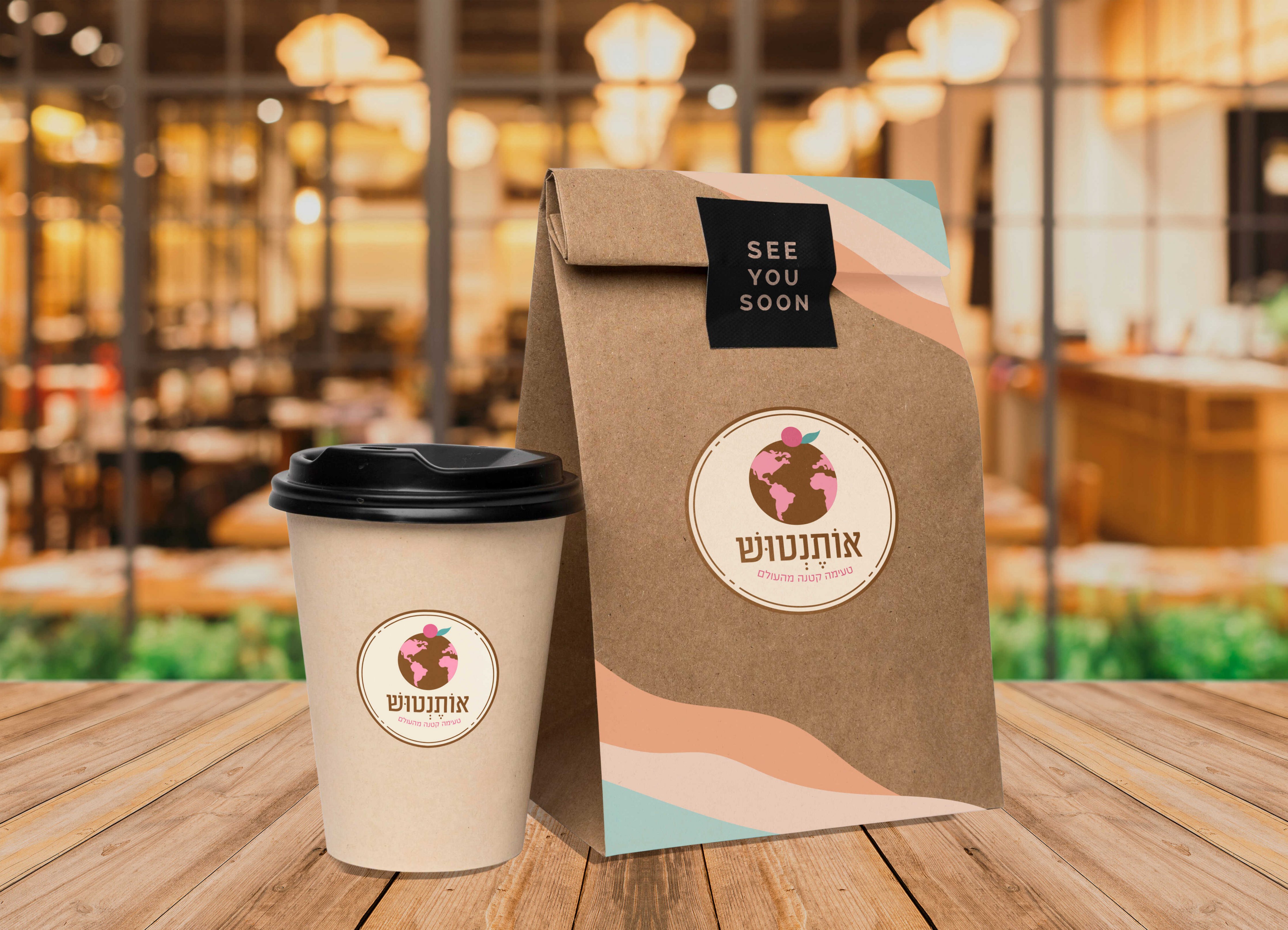 אותנטוש אריזות.jpg