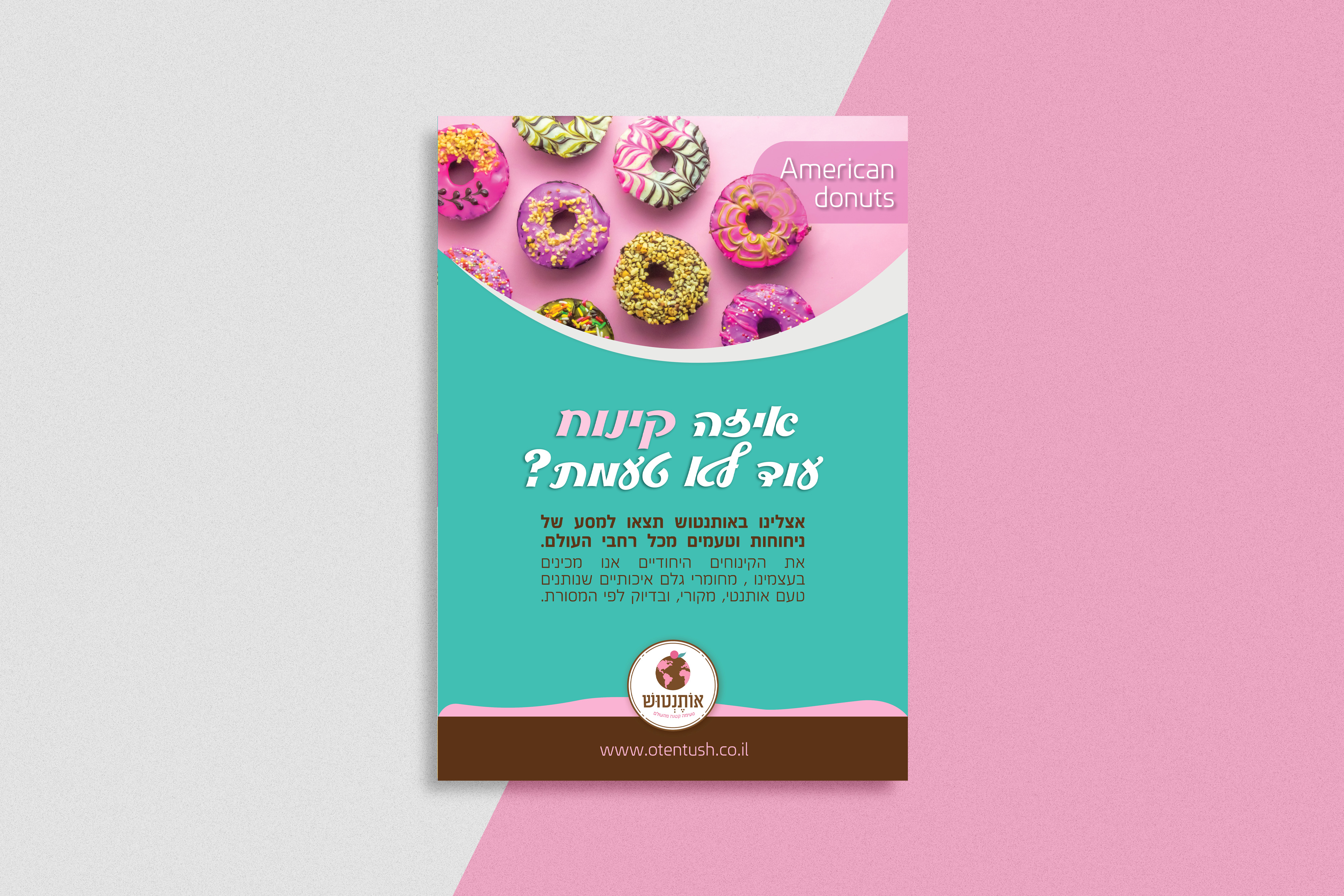 אותנטוש כרזה 1.jpg