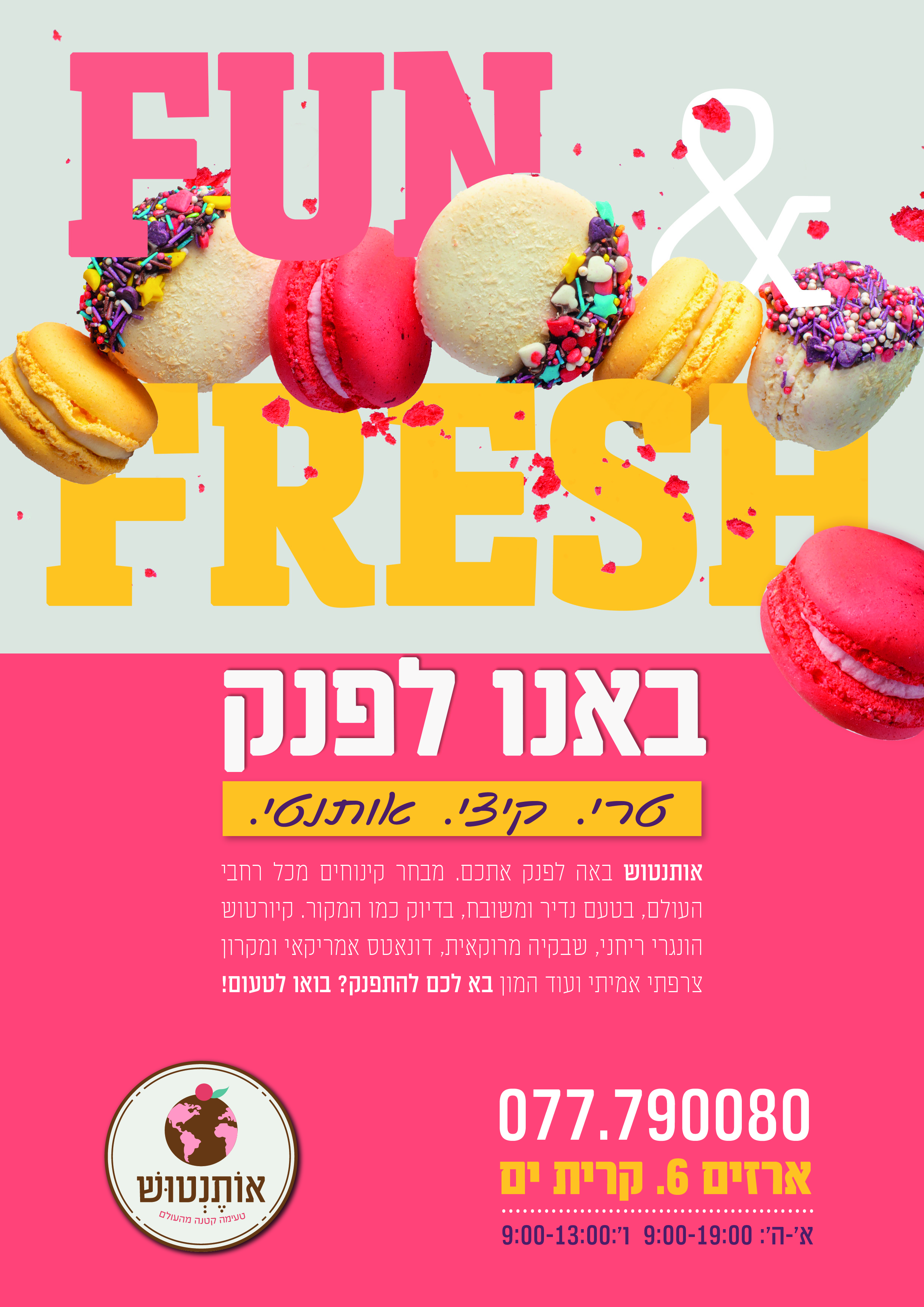 אותנטוש מודעה-01.jpg