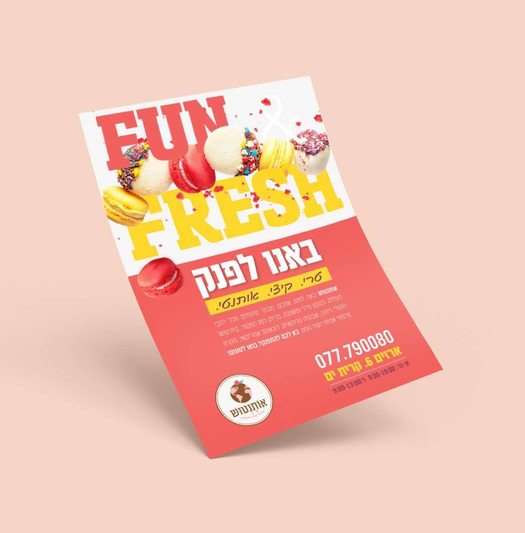 אותנטוש מודעה (1).jpg