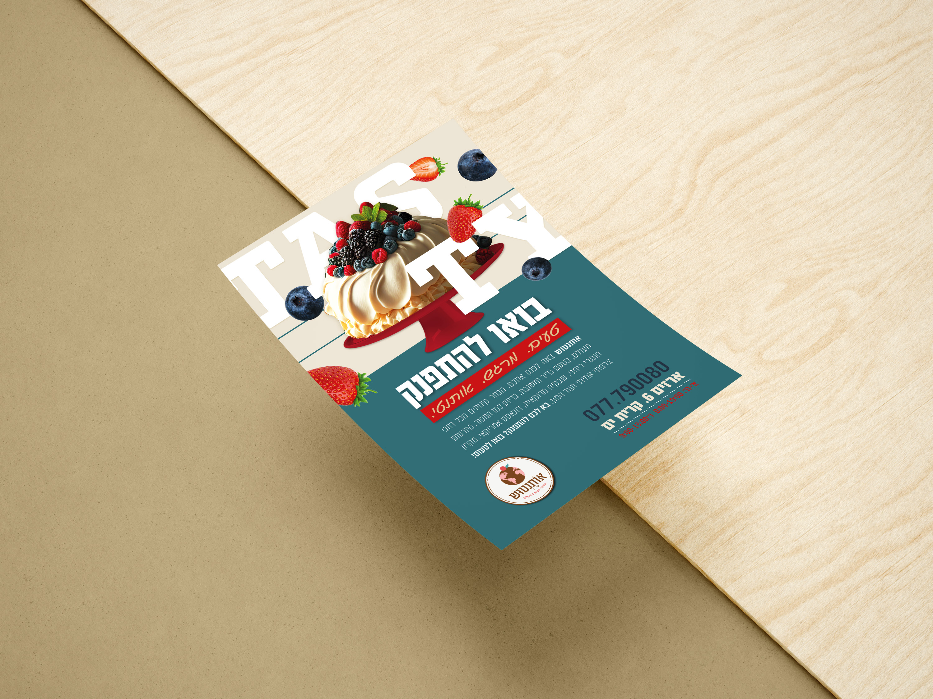 אותנטוש 1.jpg