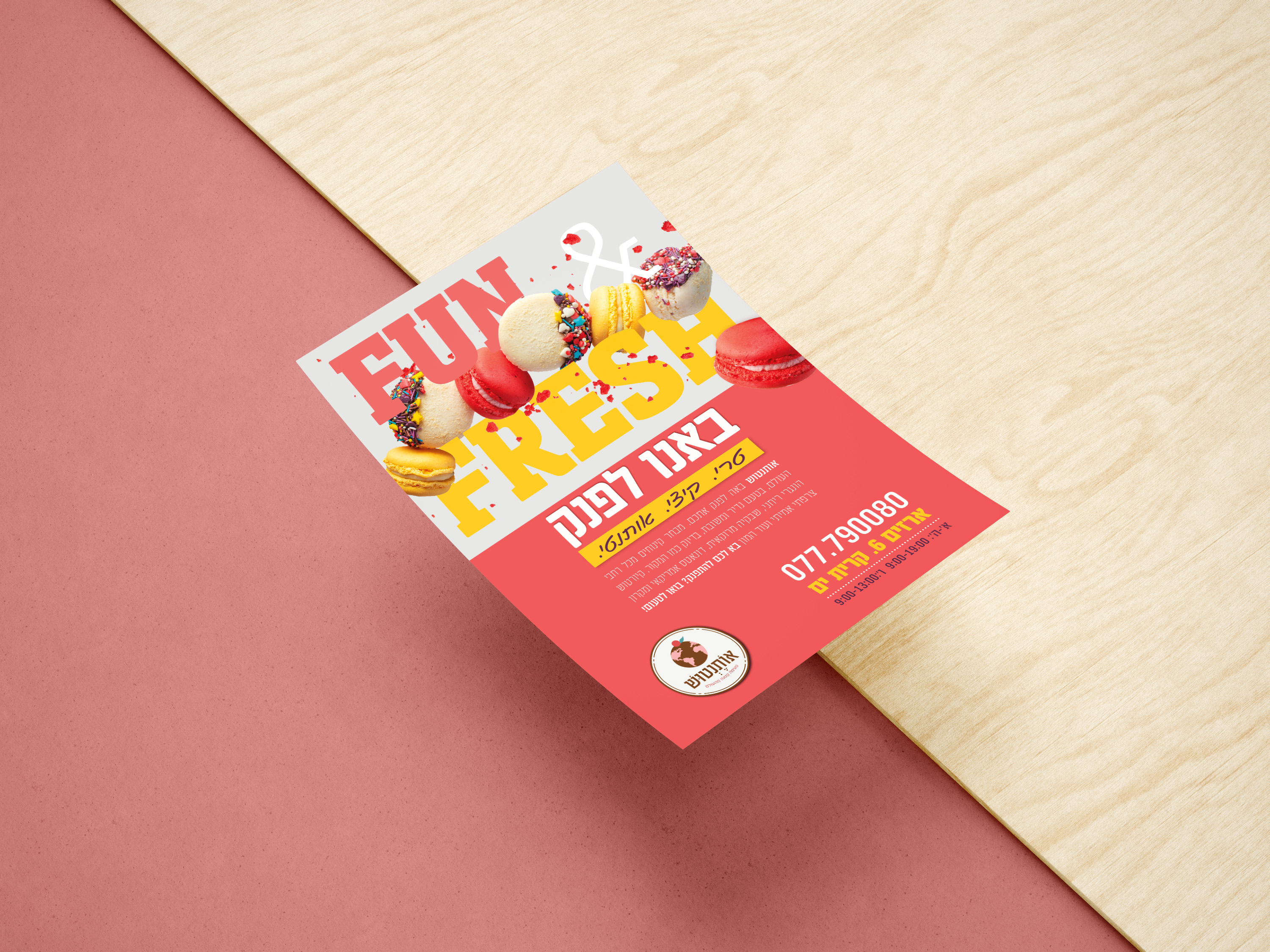 אותנטוש 2.jpg