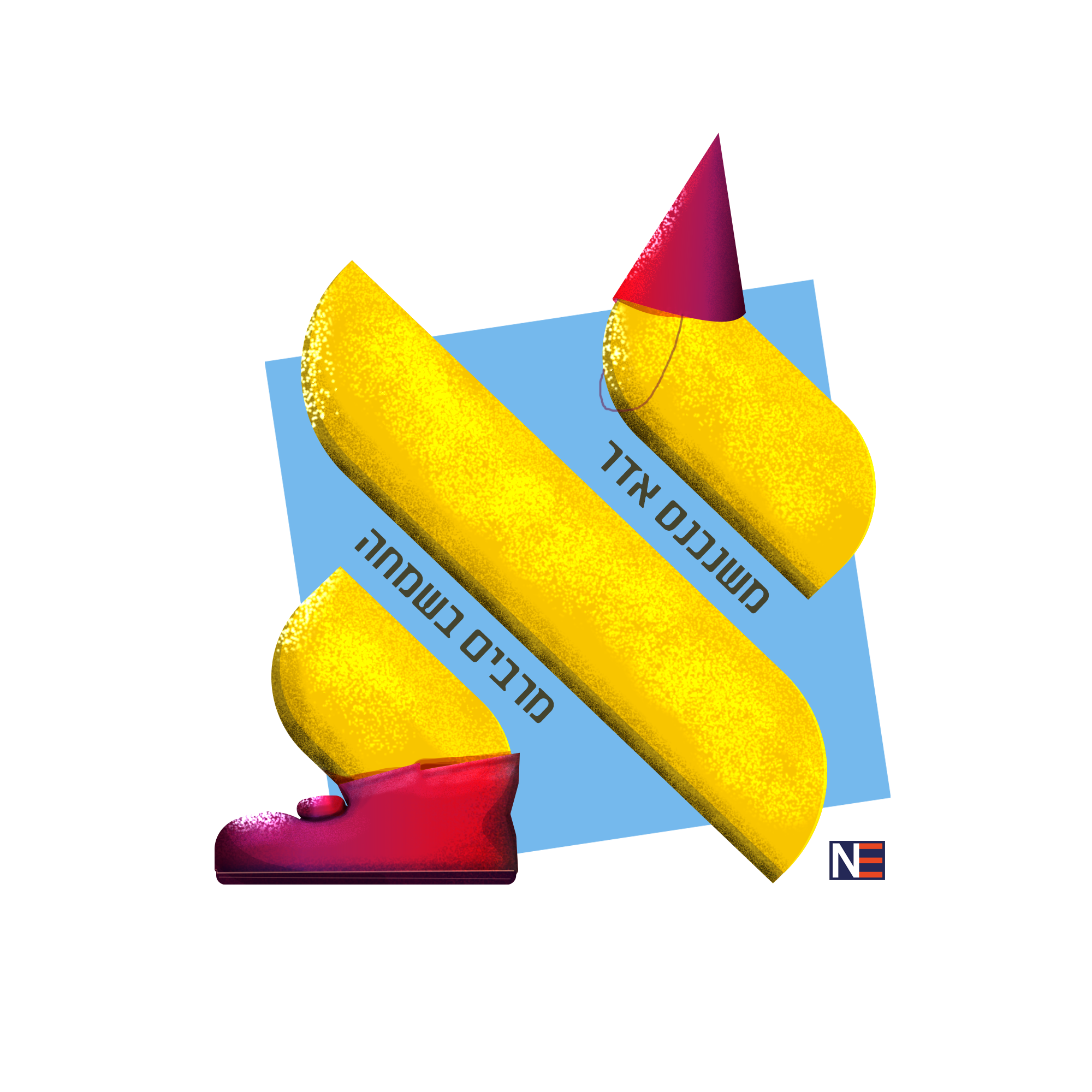 אות א' לפורים.png