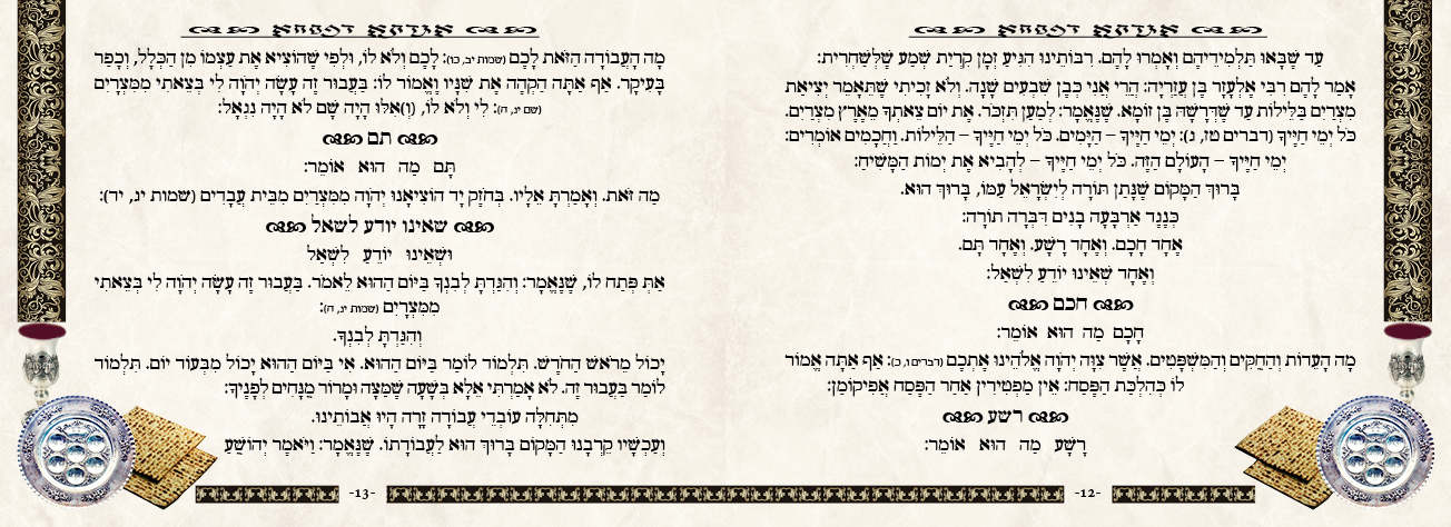 אחד מעמודי האמצע