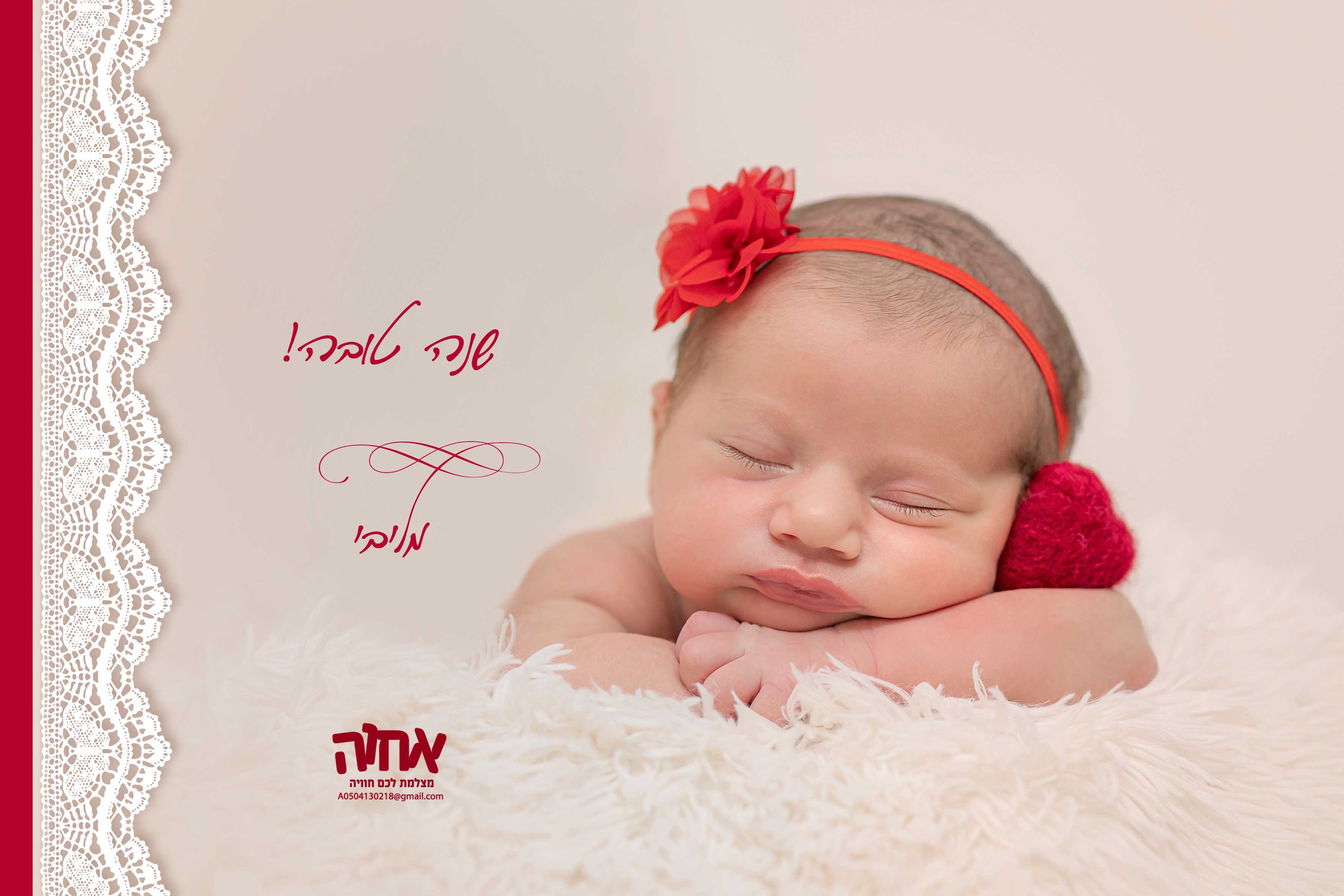 אחוה מצלמת לכם חוויה 0504130218