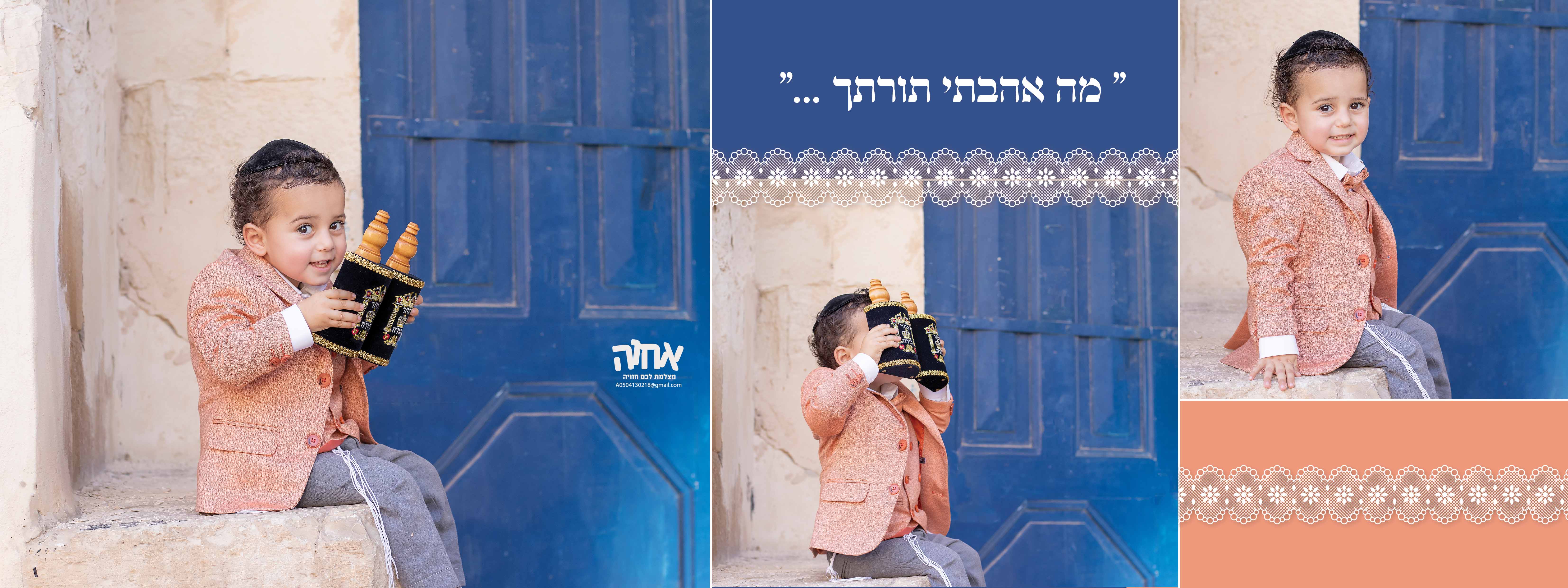 אחוה מצלמת לכם חוויה 0504130218