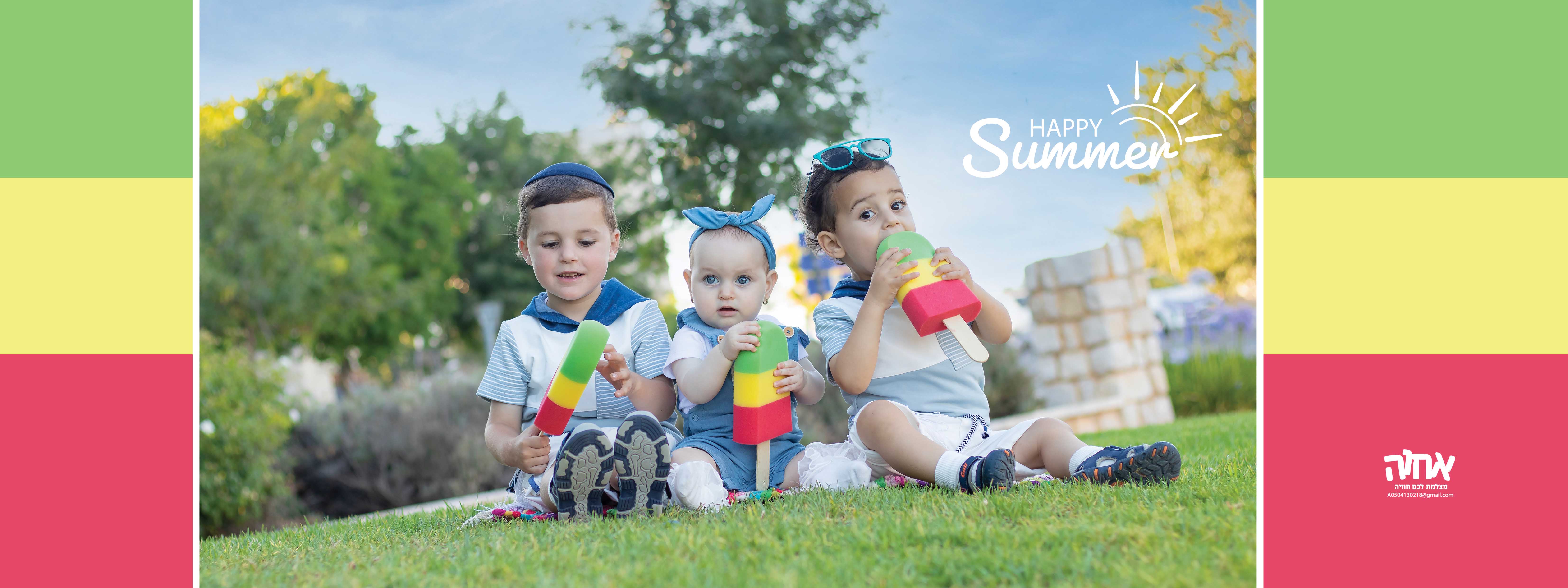 אחוה מצלמת לכם חוויה 0504130218