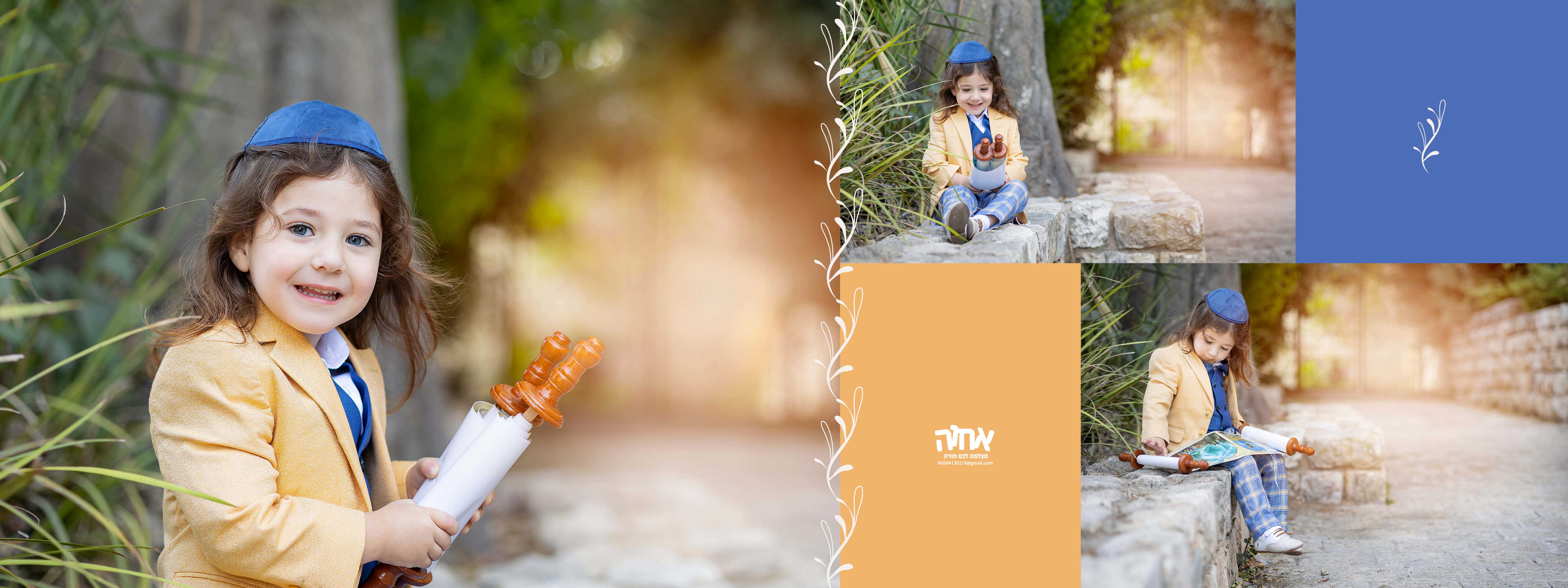 אחוה מצלמת לכם חוויה 0504130218