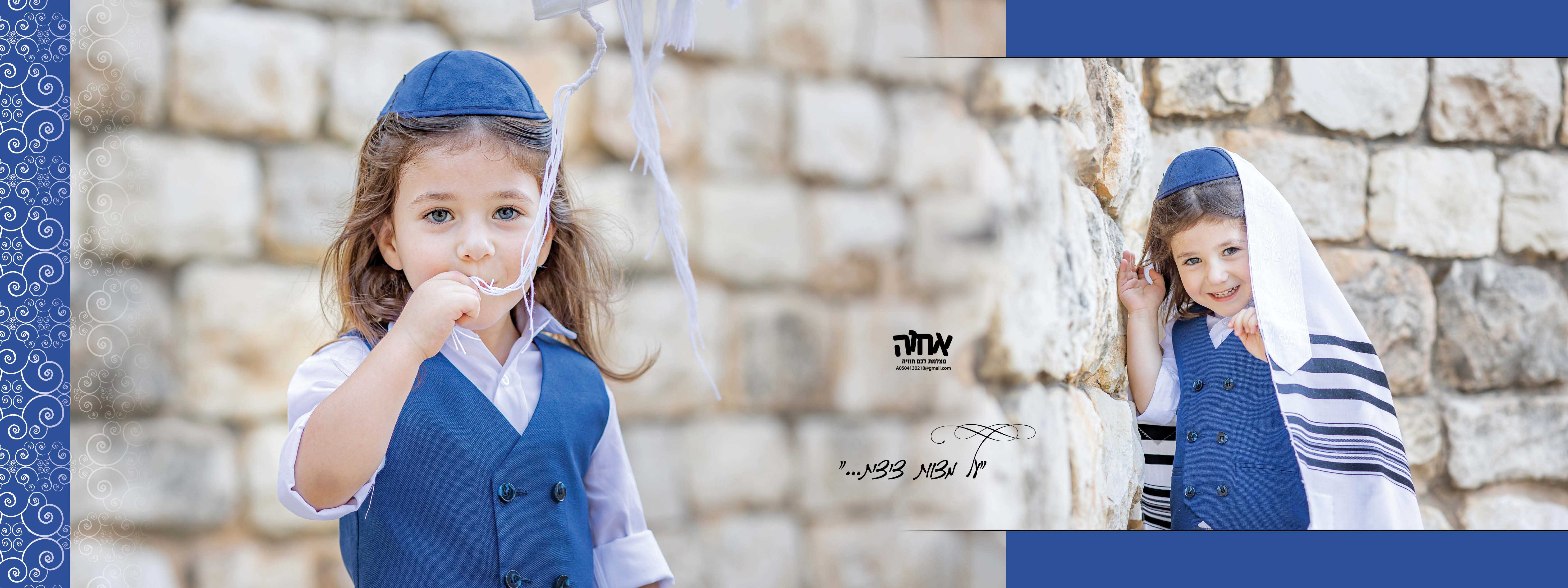 אחוה מצלמת לכם חוויה 0504130218