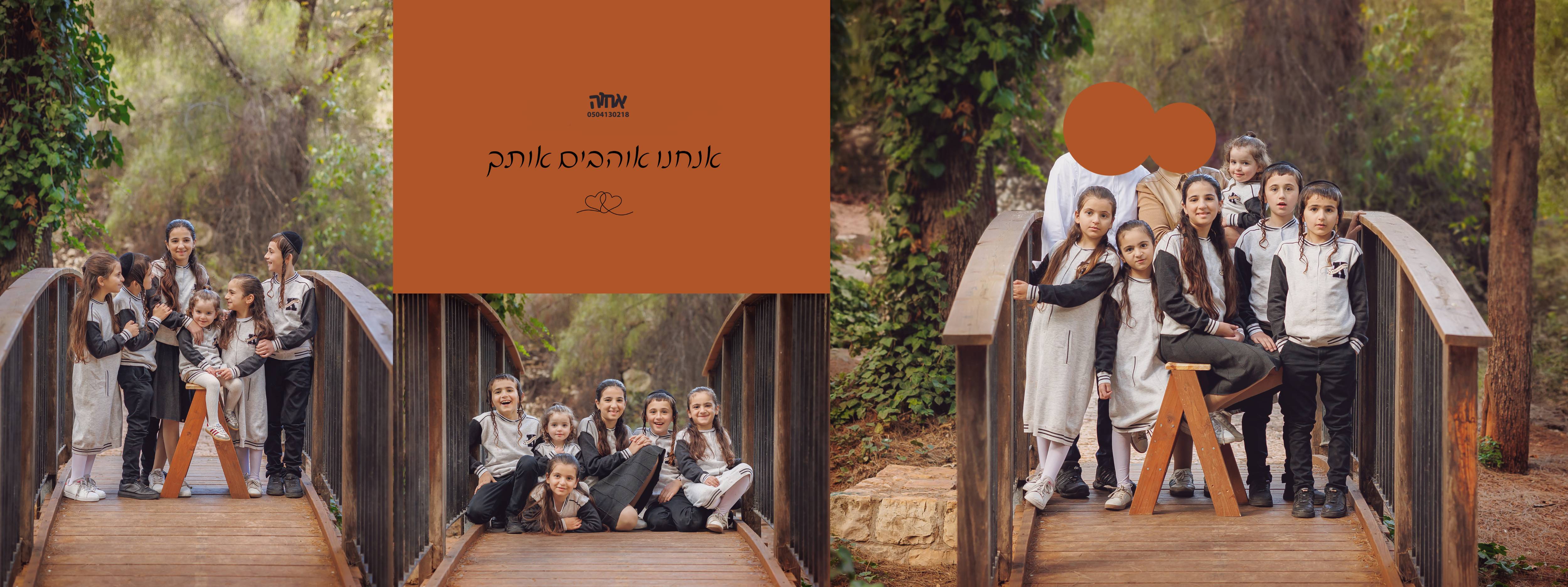 אחוה פלוטקין 0504130218- איילה  ישכיל3.jpg