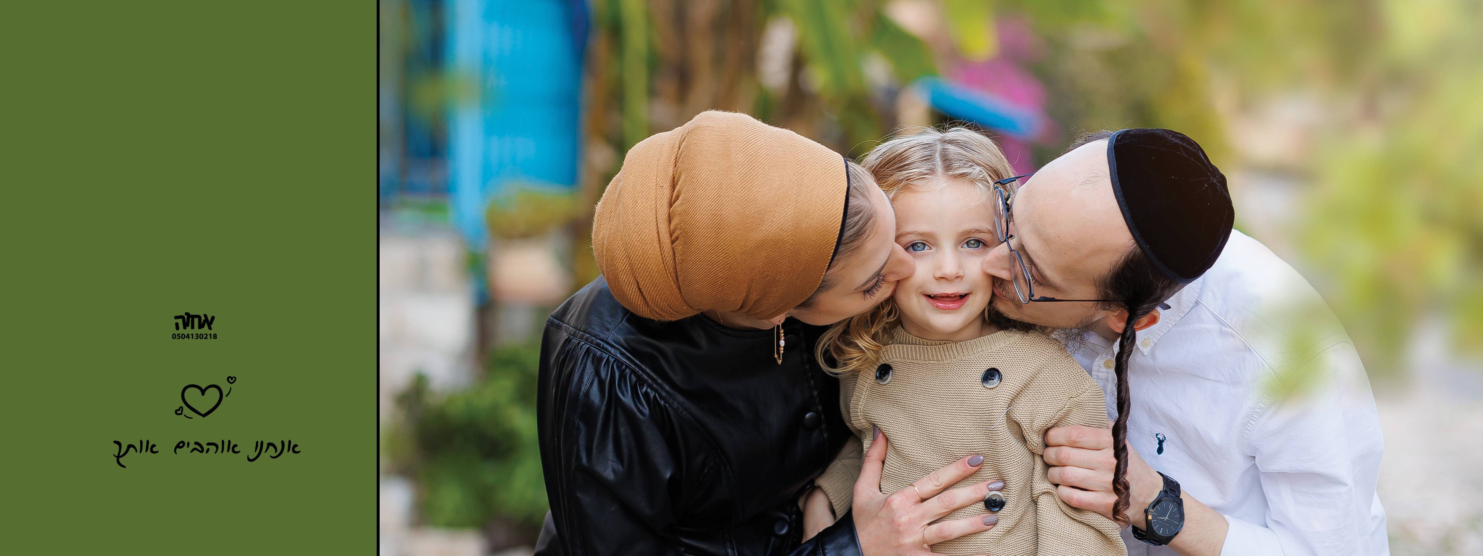 אחוה פלוטקין 0504130218- שמואל3.jpg