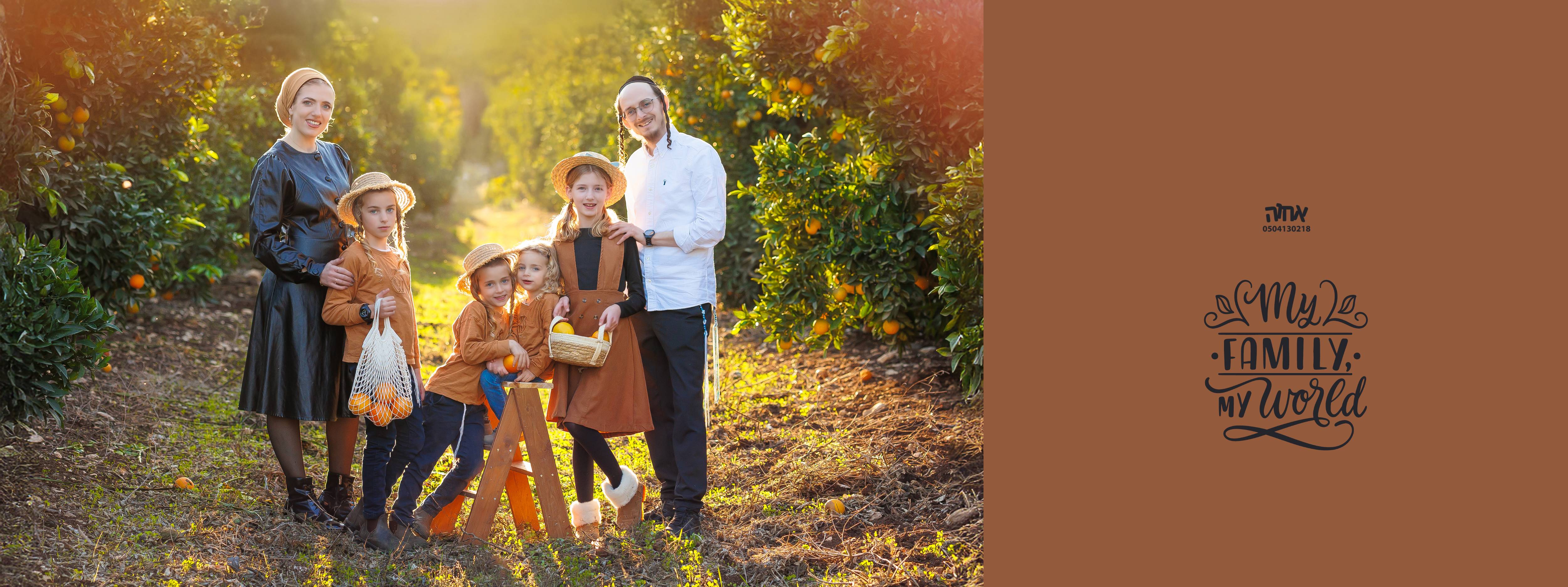 אחוה פלוטקין 0504130218- שמואל8.jpg