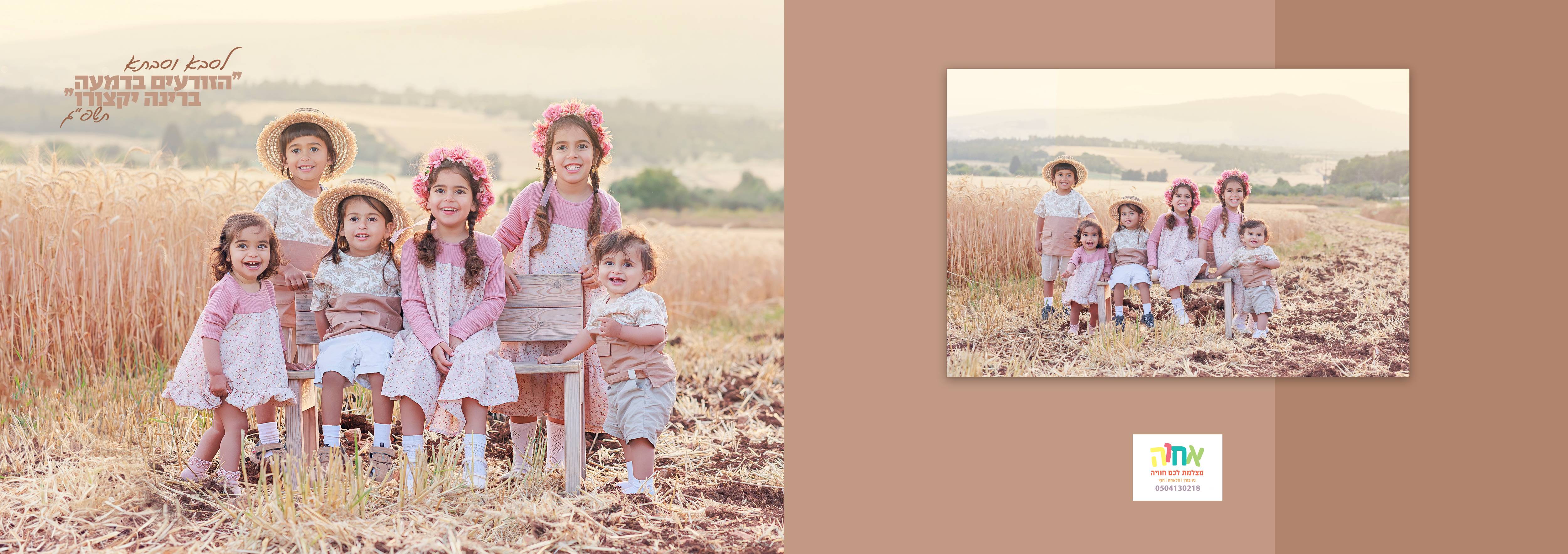 אחוה פלוטקין 0504130218