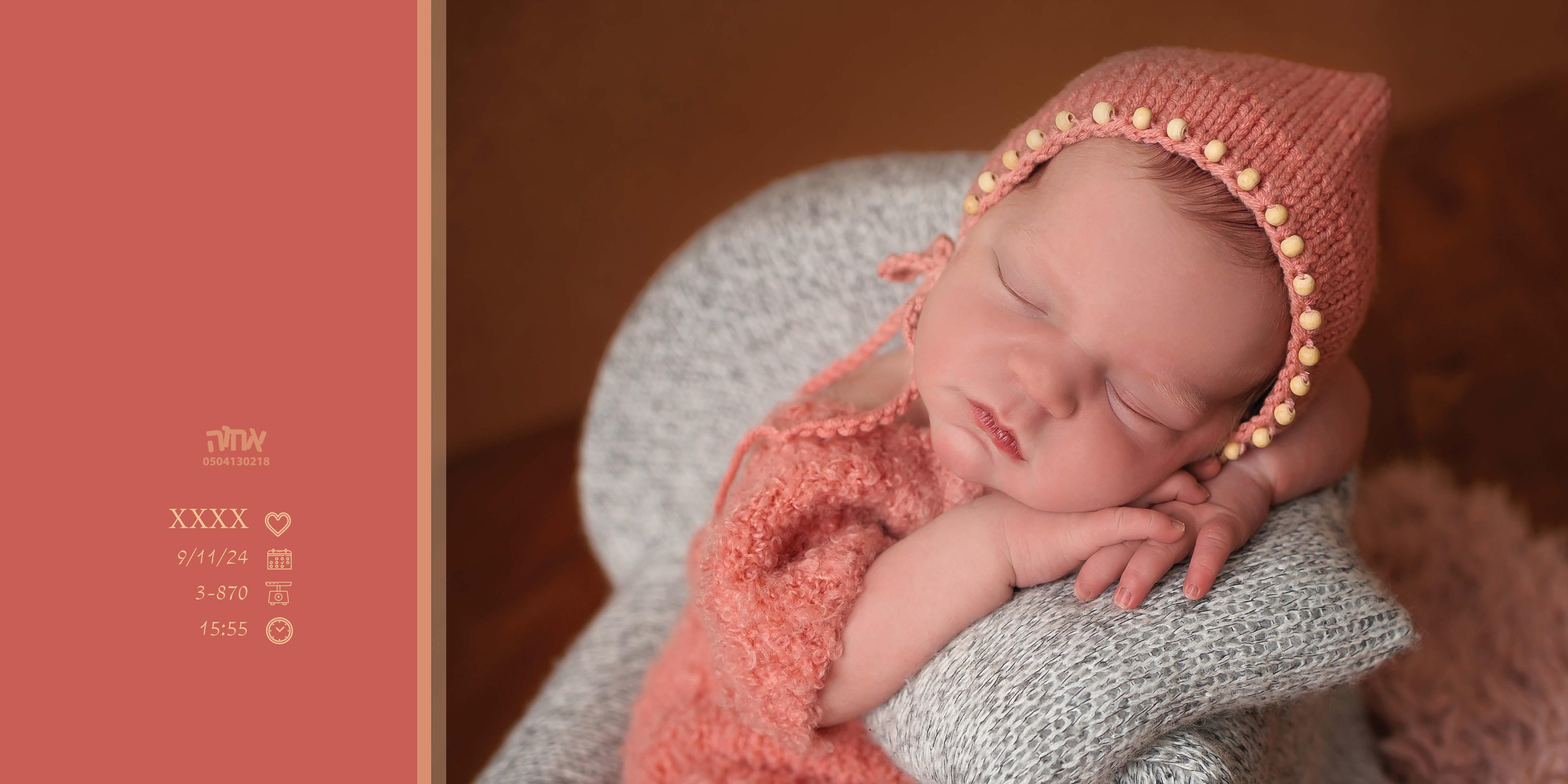 אחוה פלוטקין 0504130218