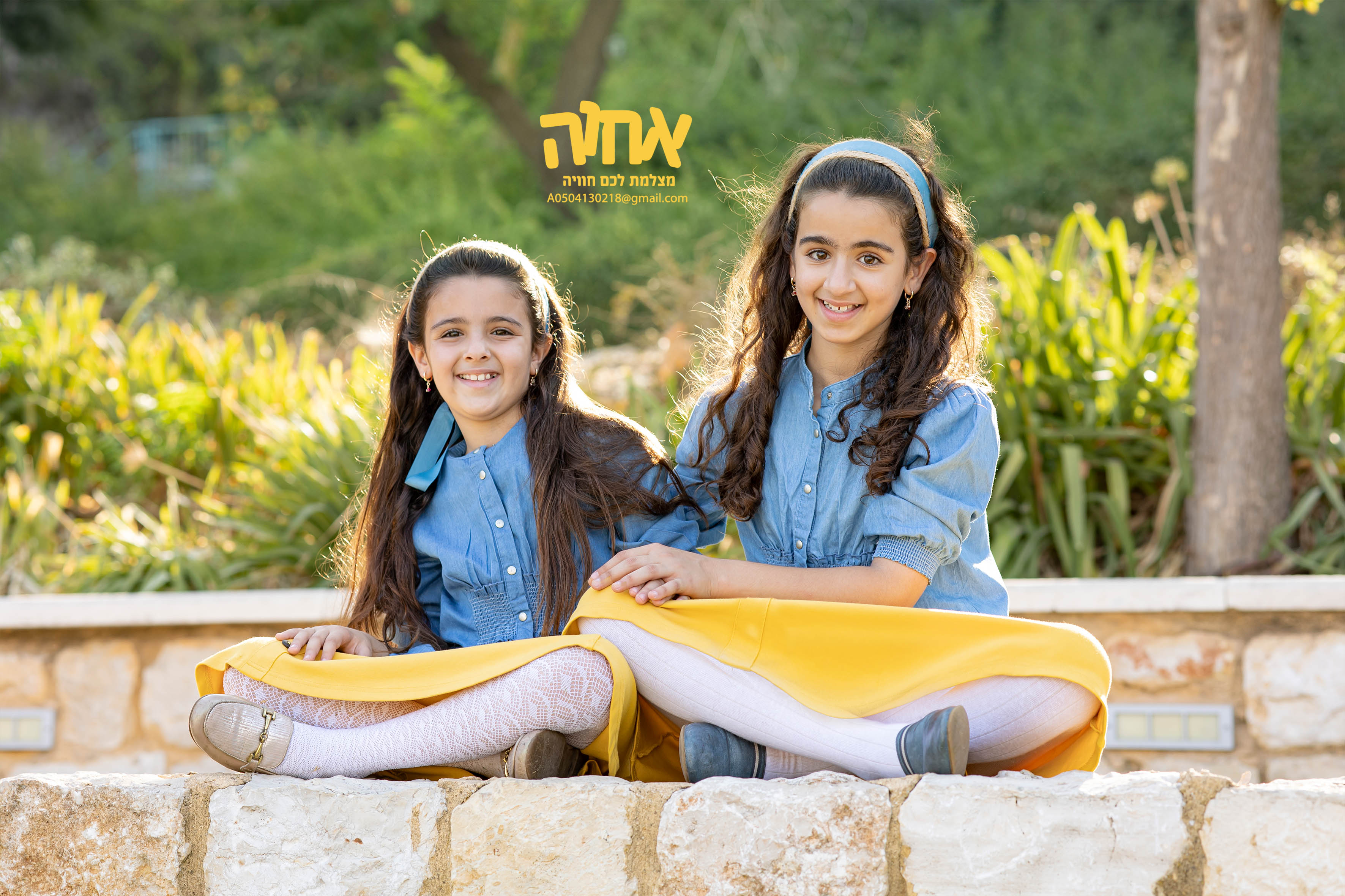 אחוה -0504130218