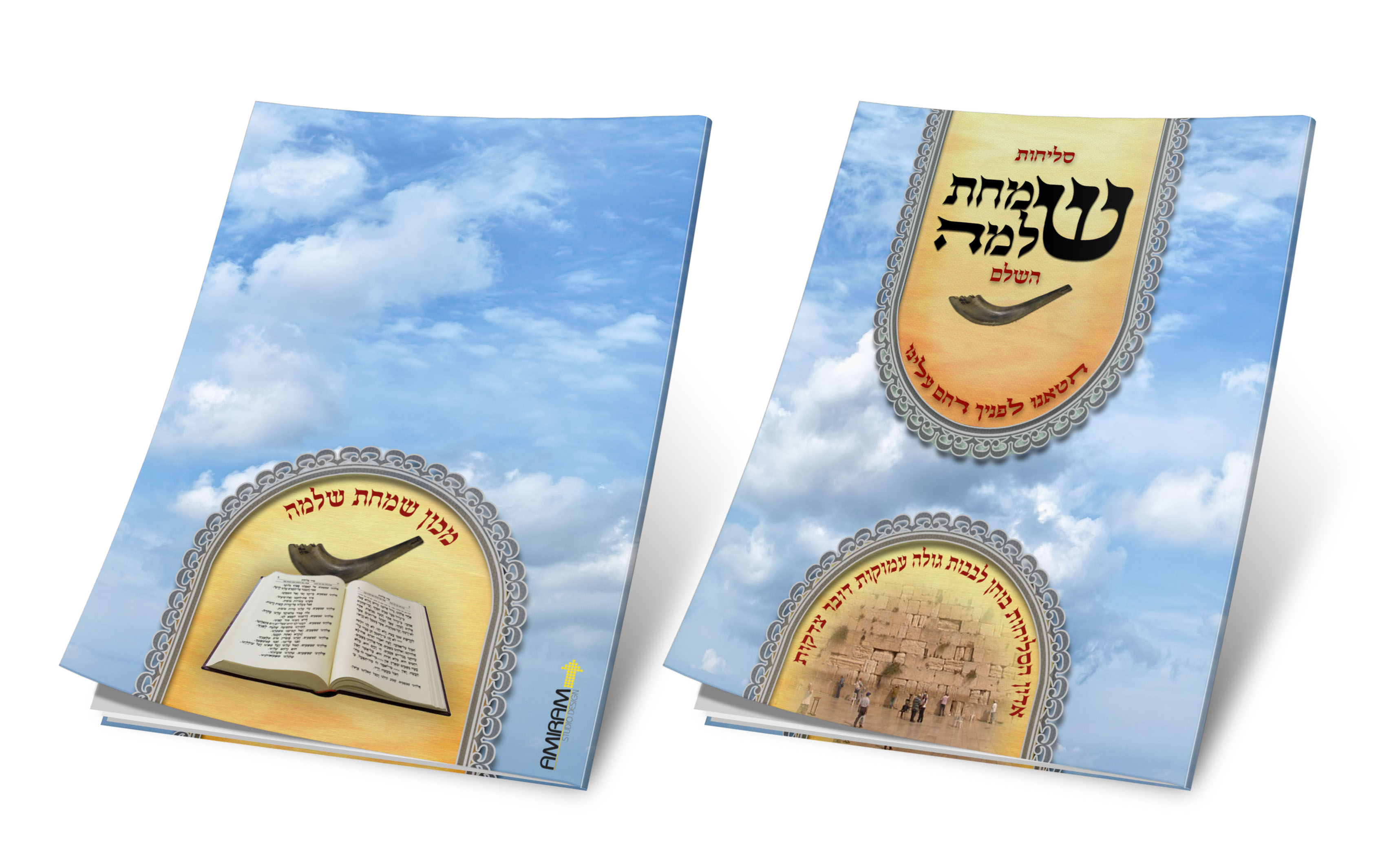 אחורה קדימה