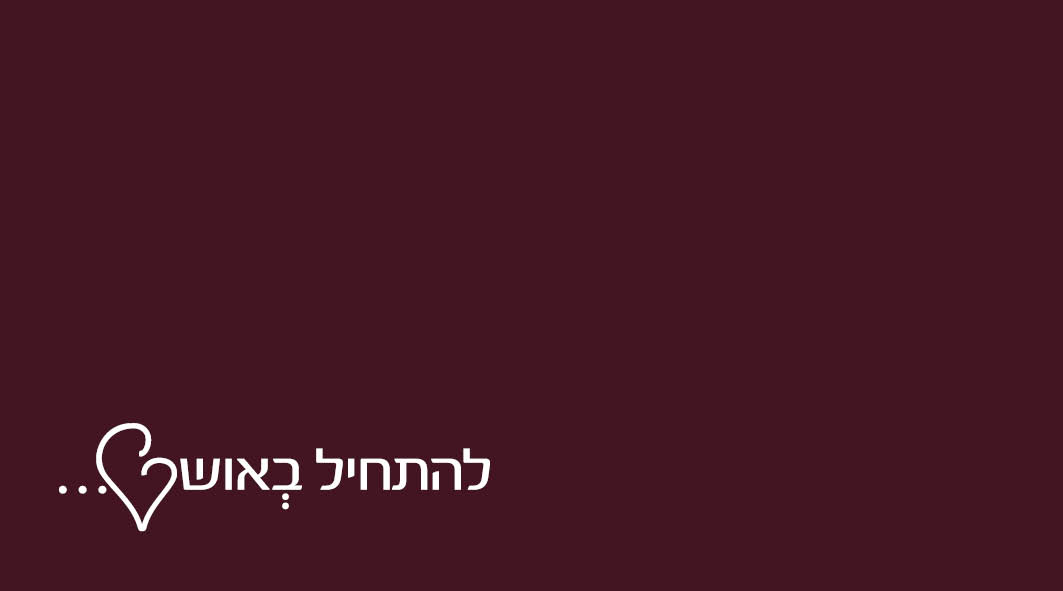 אחורי