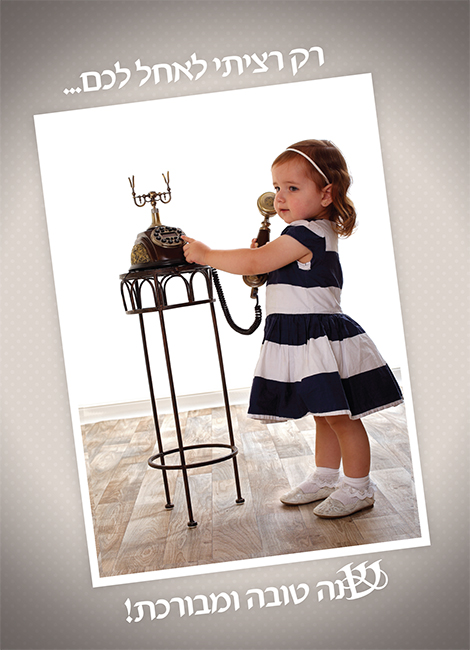 איגרות שנה טובה 3