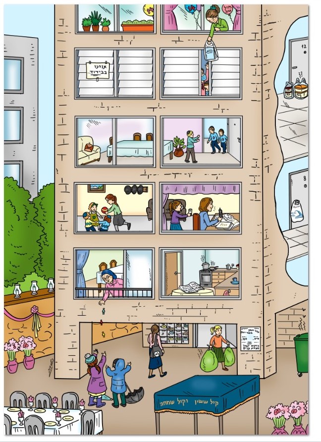 אידישע קאפ.jpg