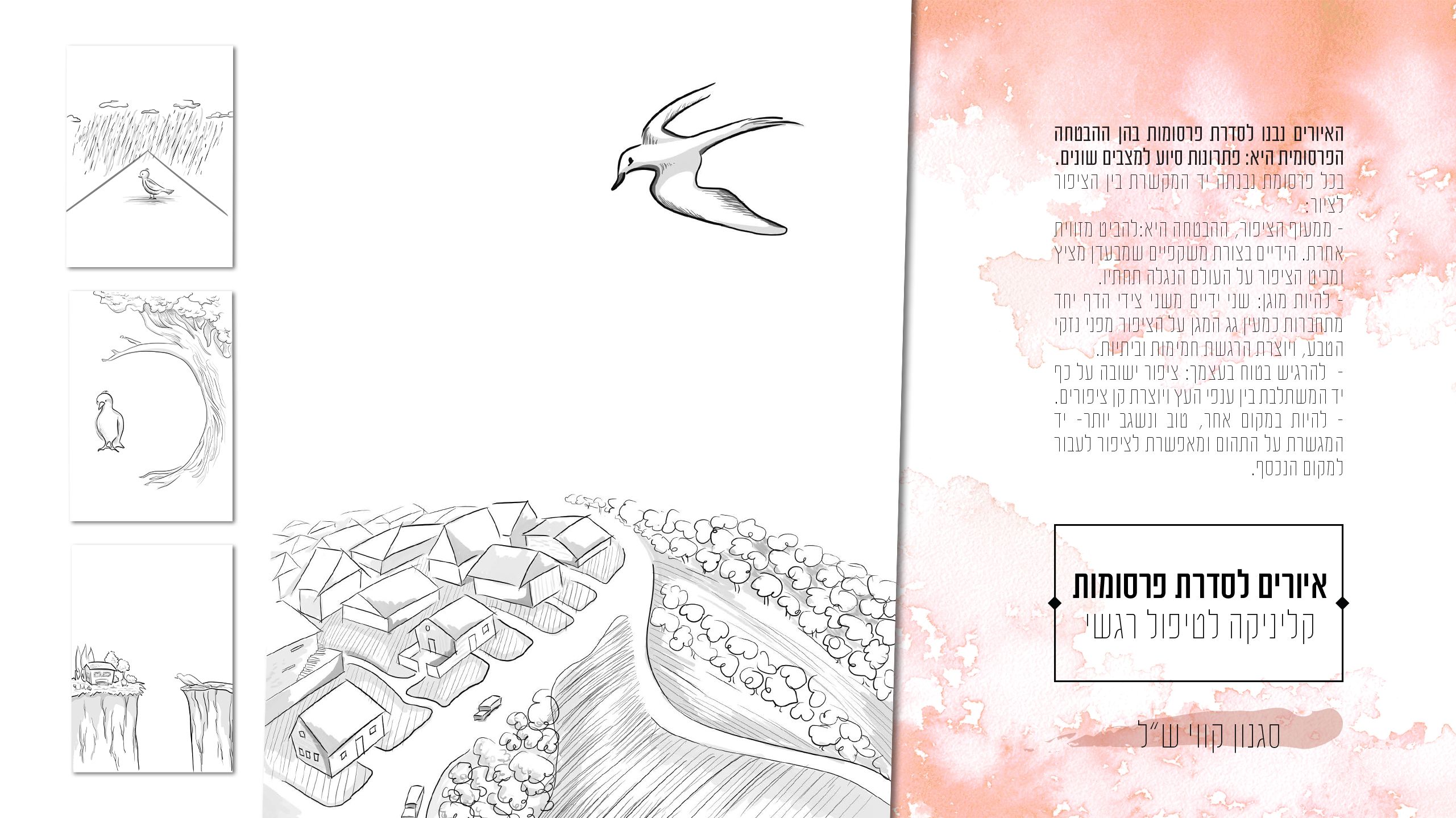 איורים לפרסומות עבור מטפלת רגשית