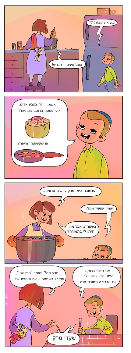 איור הני פנט