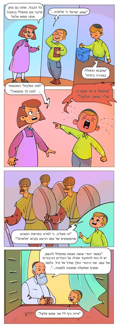 איור הני פנט