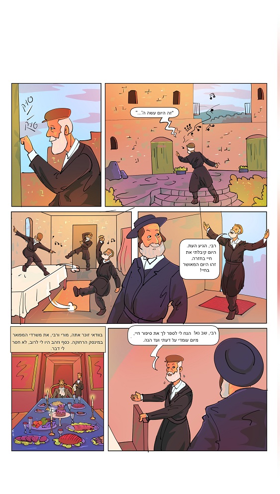 איור הני פנט