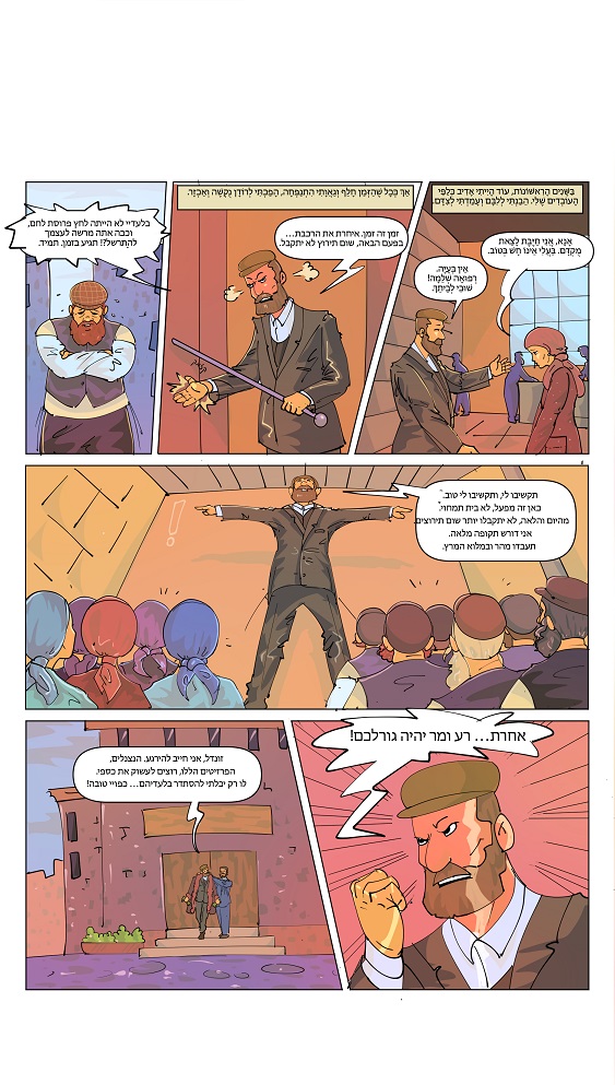 איור הני פנט