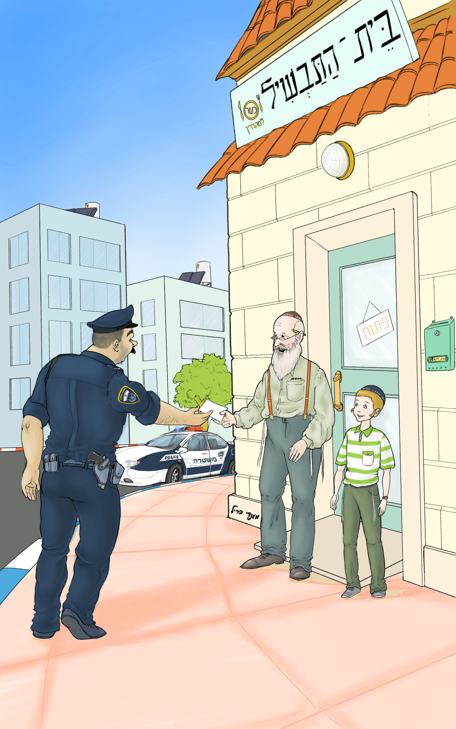 איור לחוברת לימוד של חב"ד