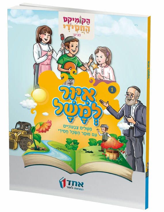 איור למשל