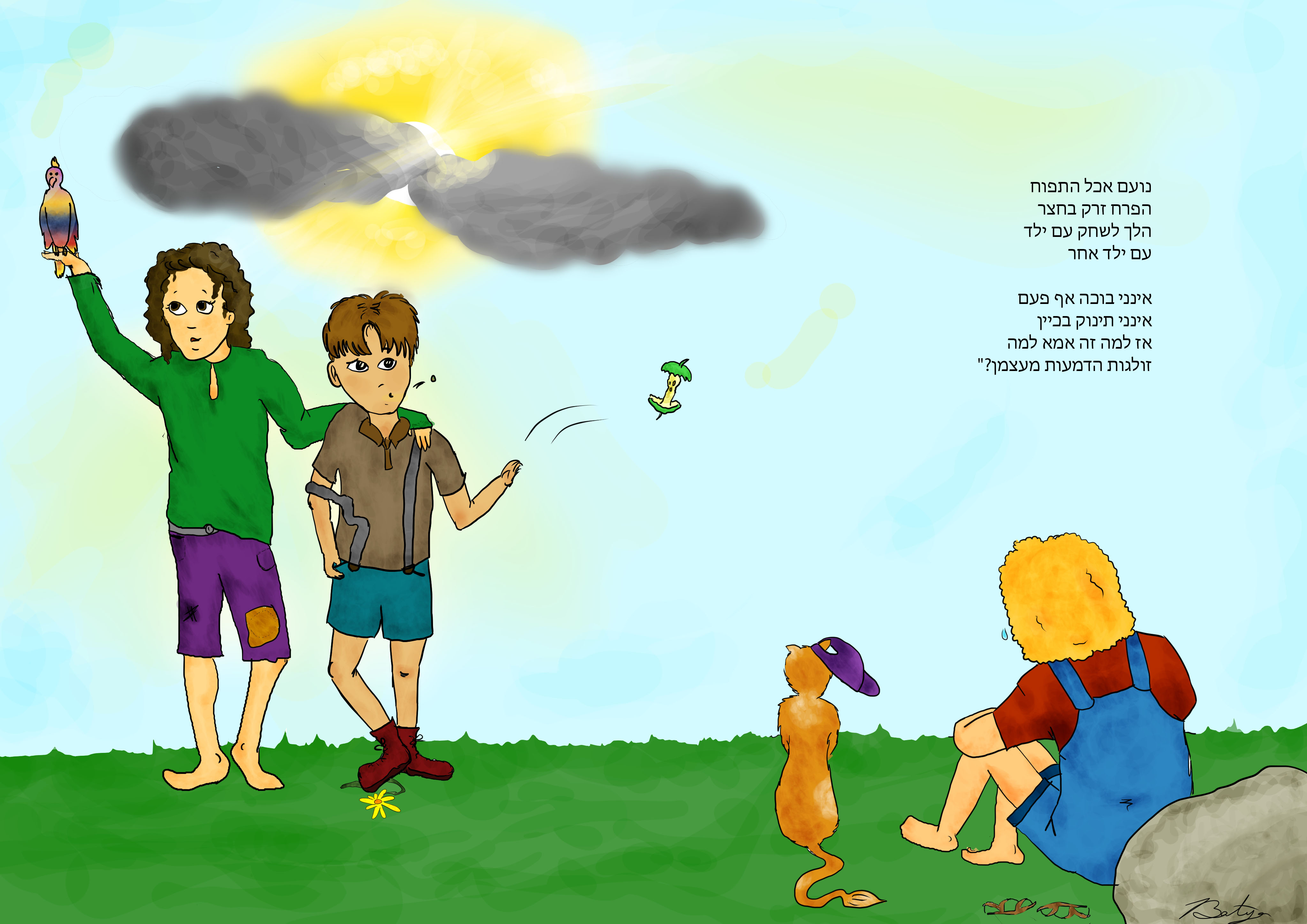 איור לספר ילדים עמוד 2