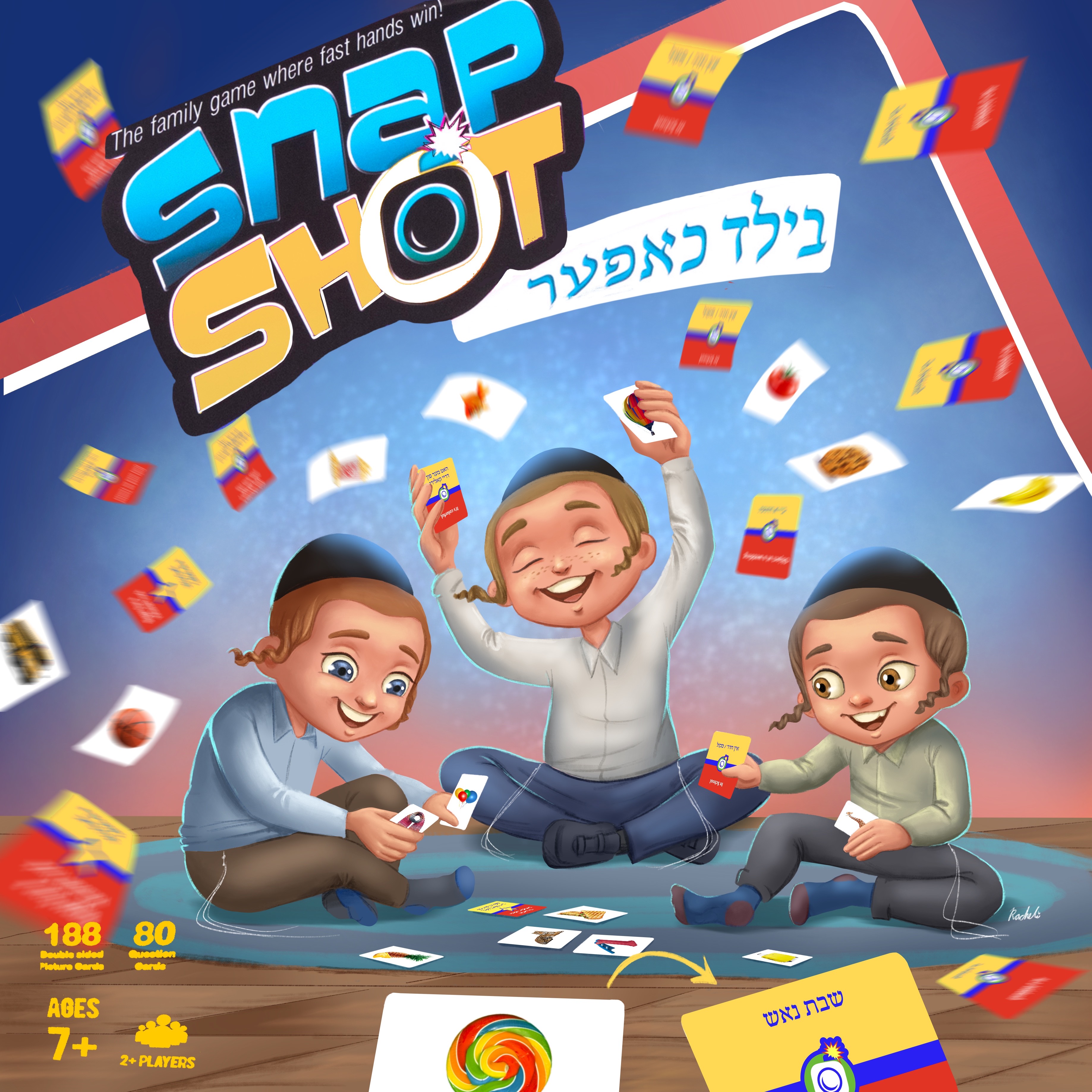 איור לקופסאת משחק