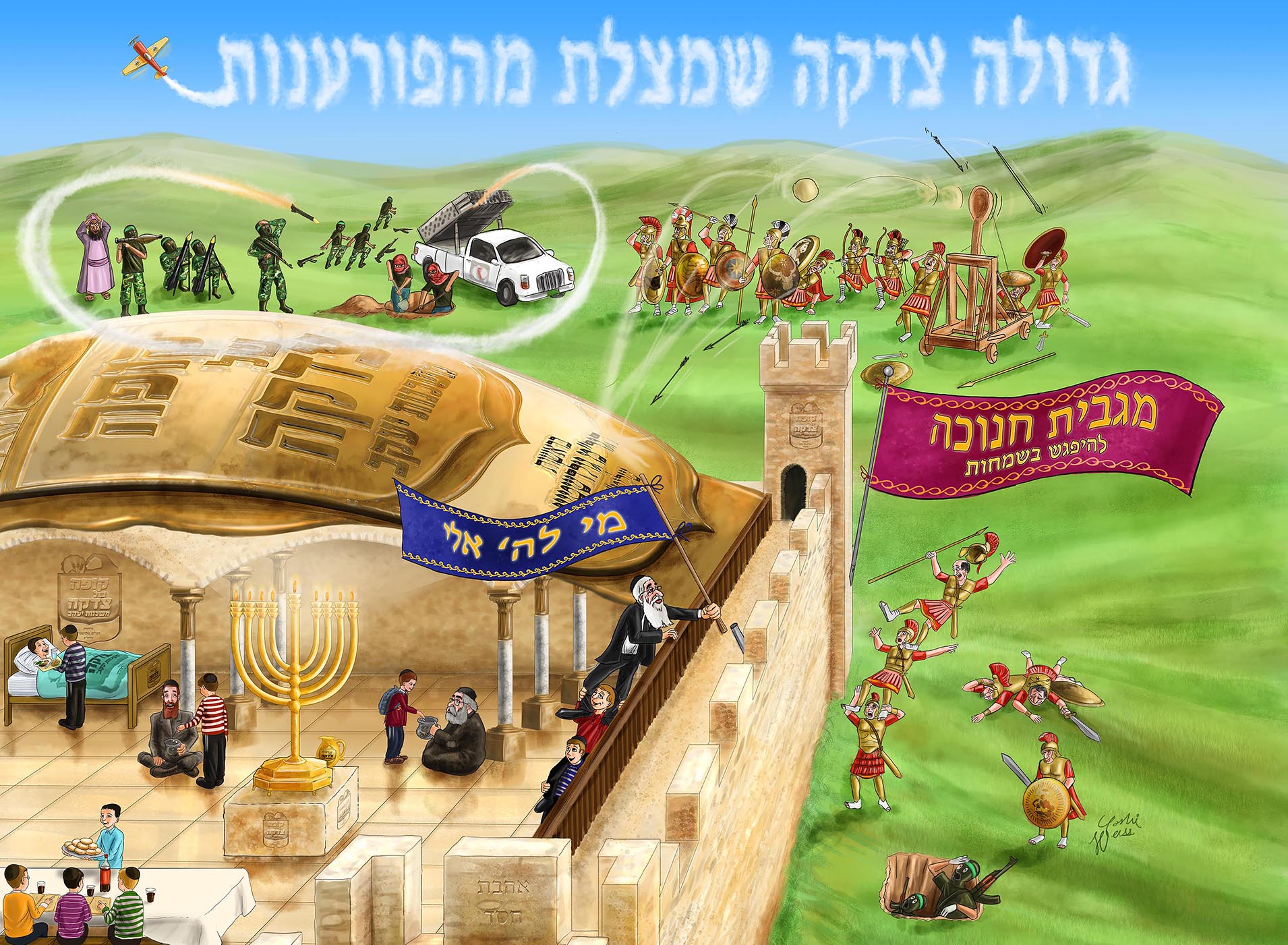 איור לקמפיין חנוכה עבור קופה שכונתית.