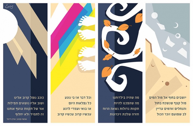 איור לשיר- 'עכשיו קרוב' של עידן רייכל.
טכניקה- איור דיגיטלי. תוכנות אילוסטריטור, אינדיזיין וקצת פוטושופ.
דגש על הבעת הרגש שבמילים ומנימליזם.