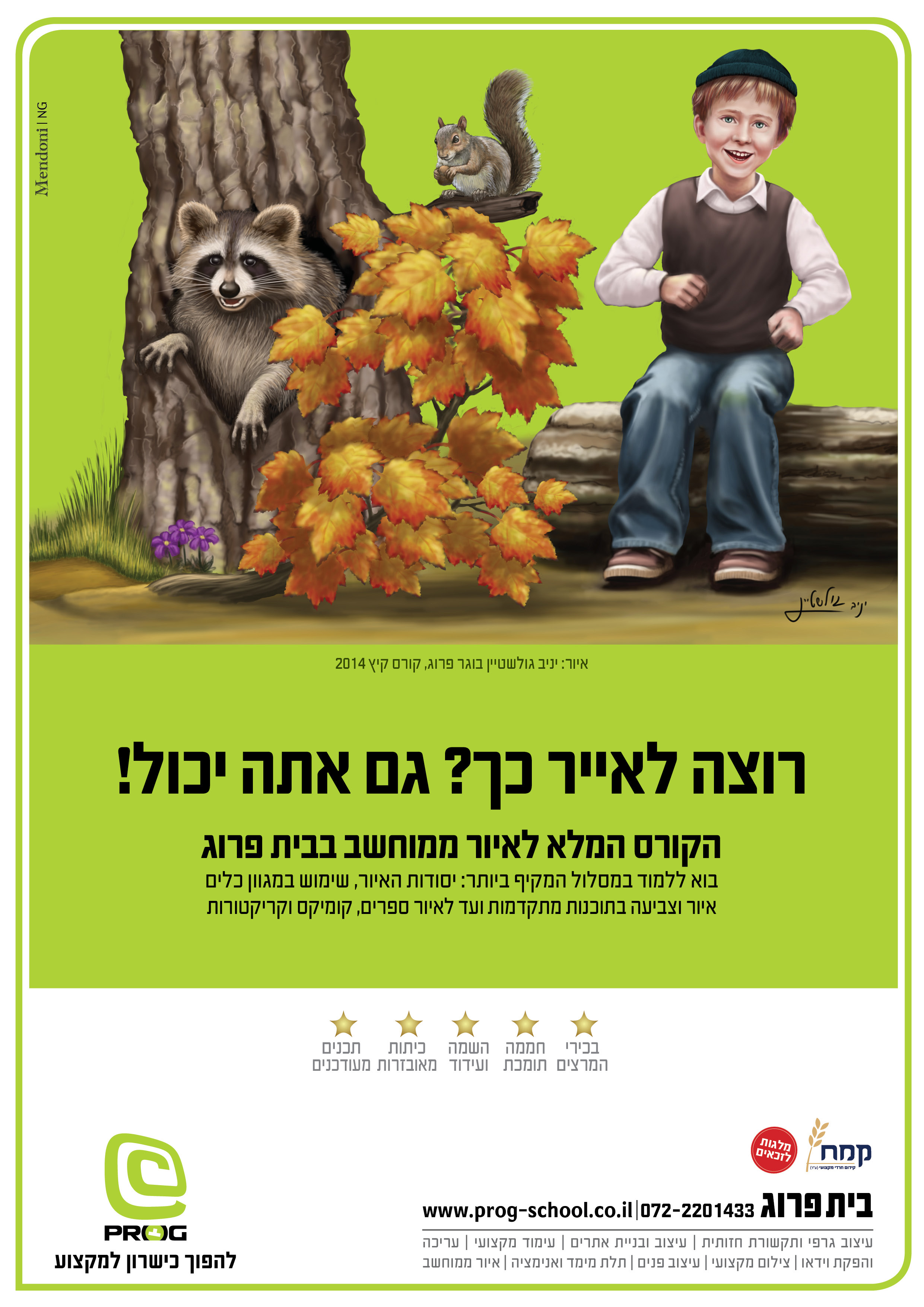 איור ממוחשב - עותק.jpg