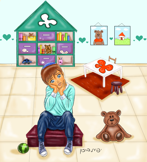 איור מתוך הספר "יום חלומי"