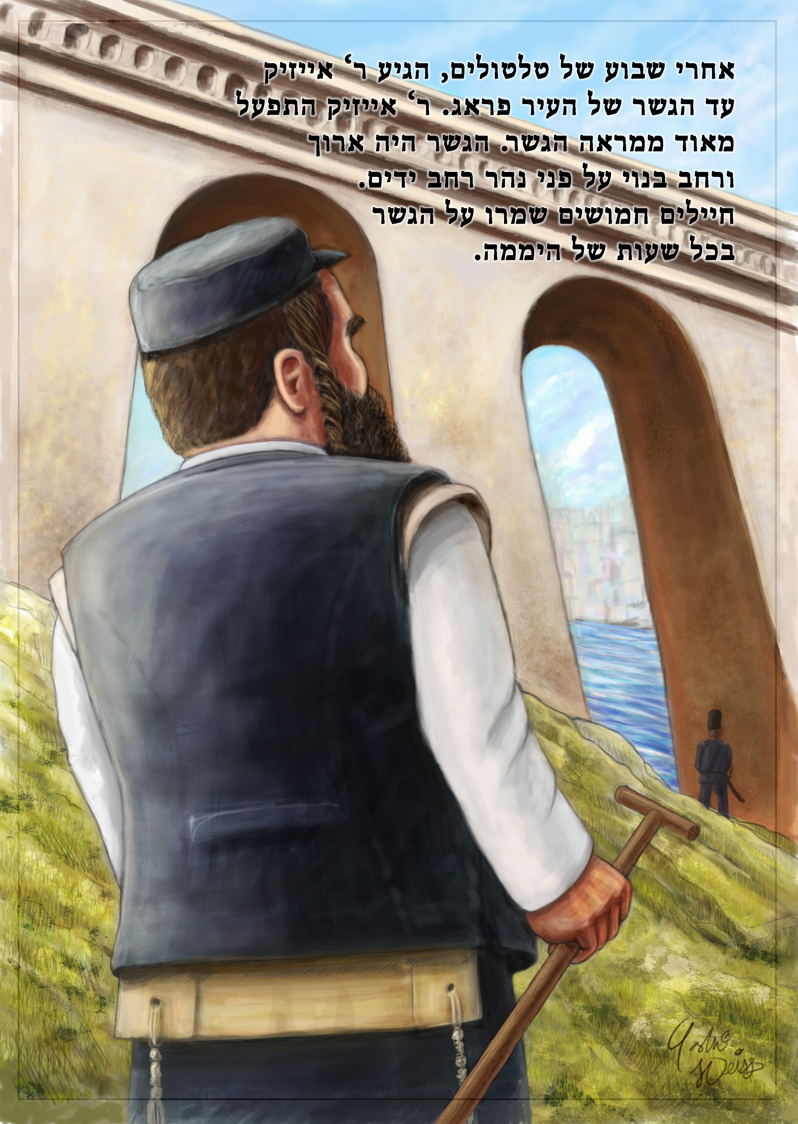 איור תצוגה לקורס איור במכללת פרוג -1