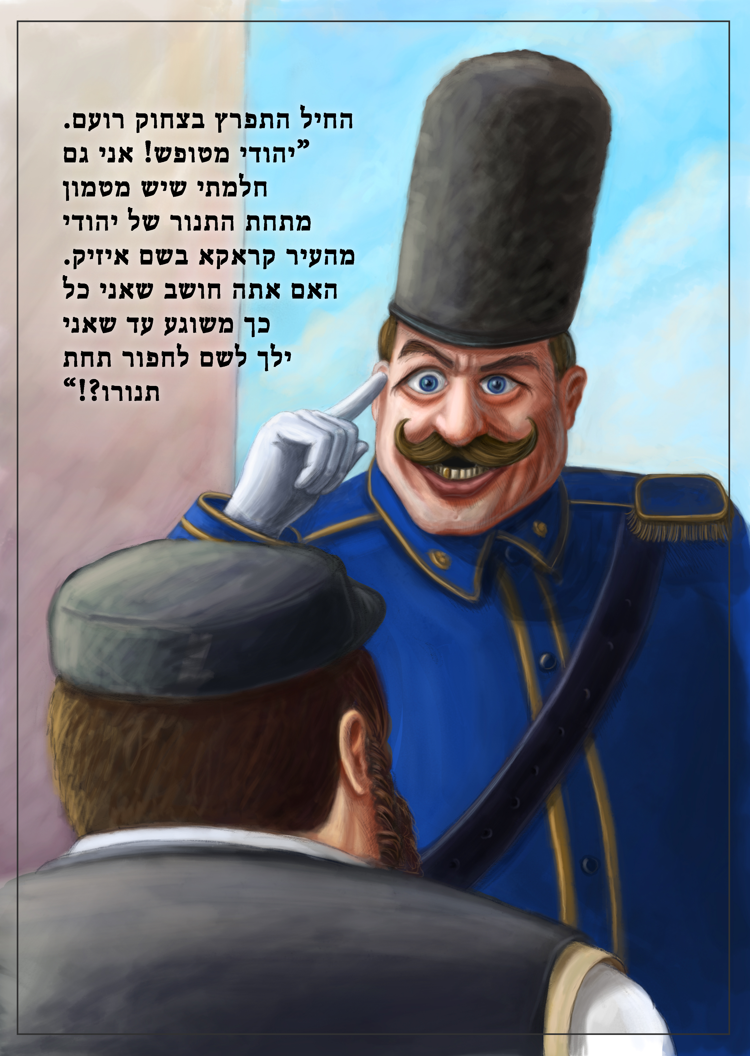 איור תצוגה לקורס איור במכללת פרוג -2