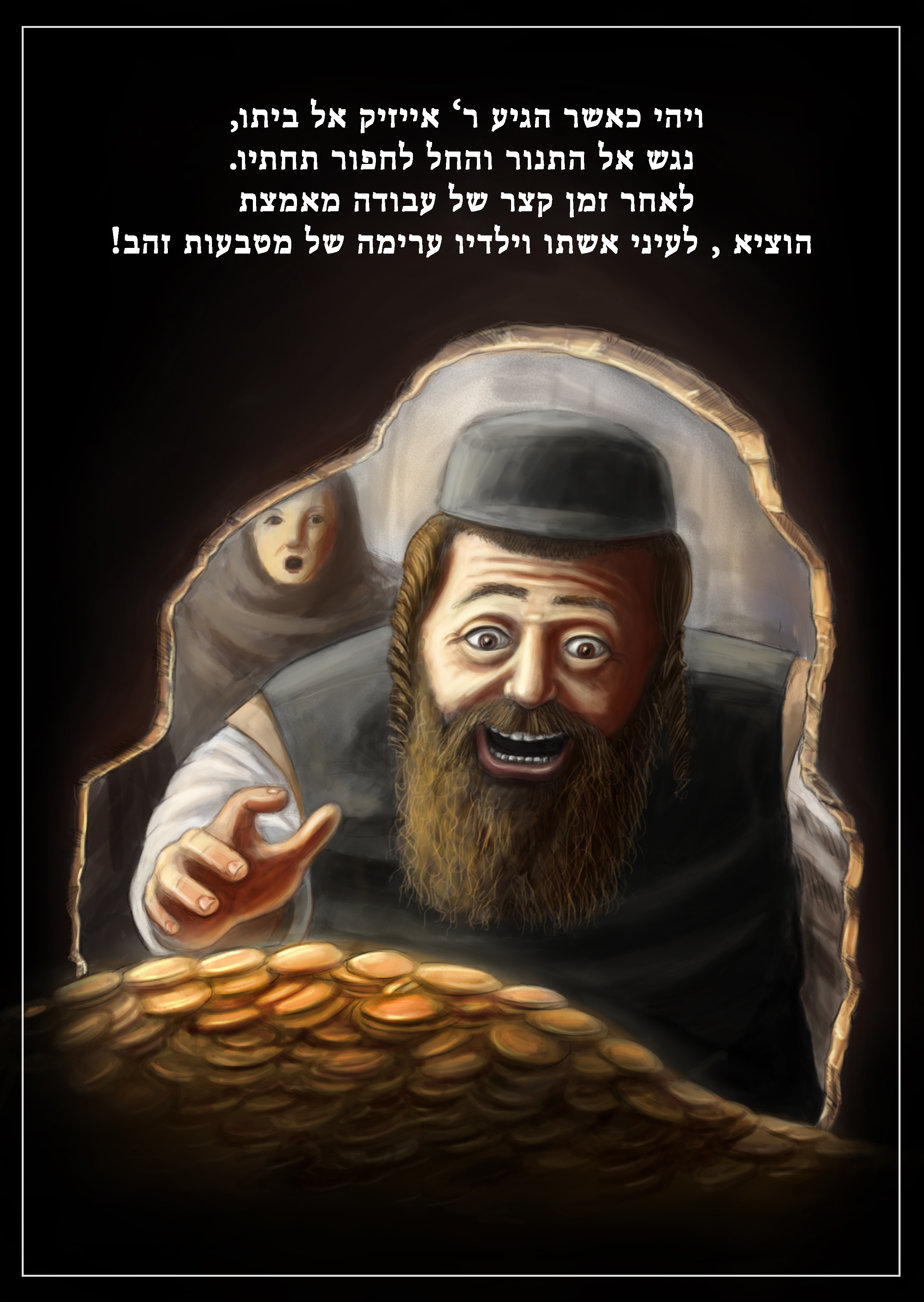 איור תצוגה לקורס איור במכללת פרוג -3