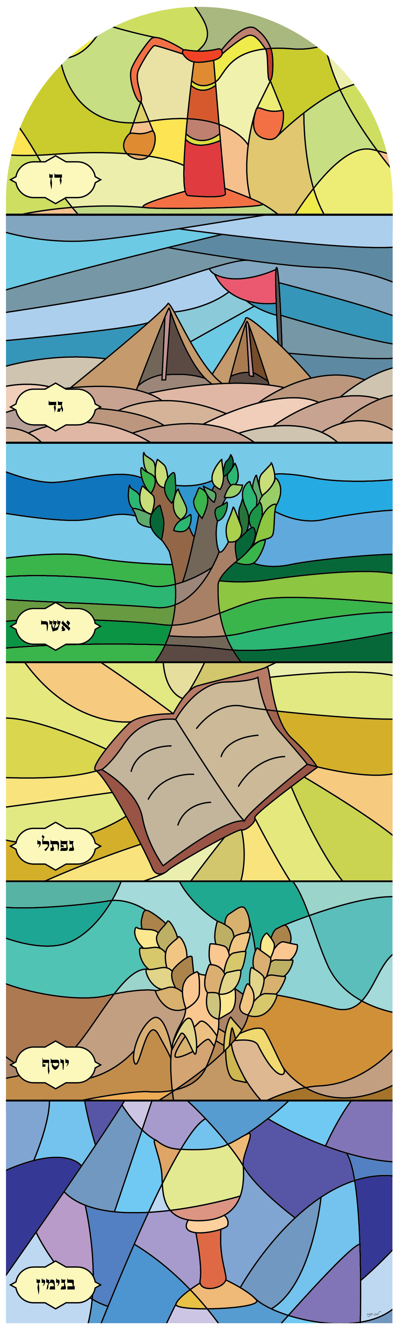 איור 12 שבטים לחלון בית כנסת חלק 2