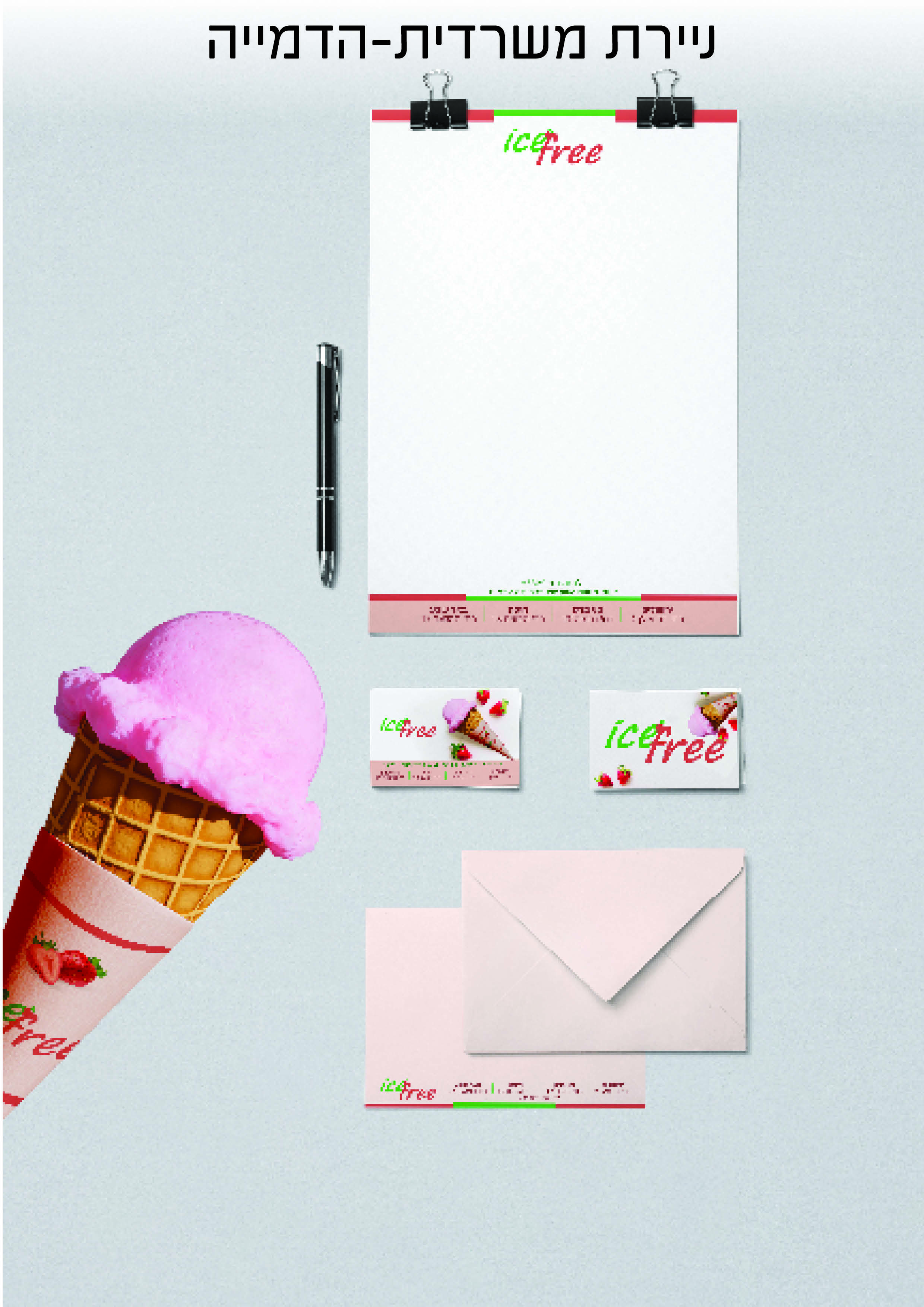 אייספרי הדמיית ניירת.jpg